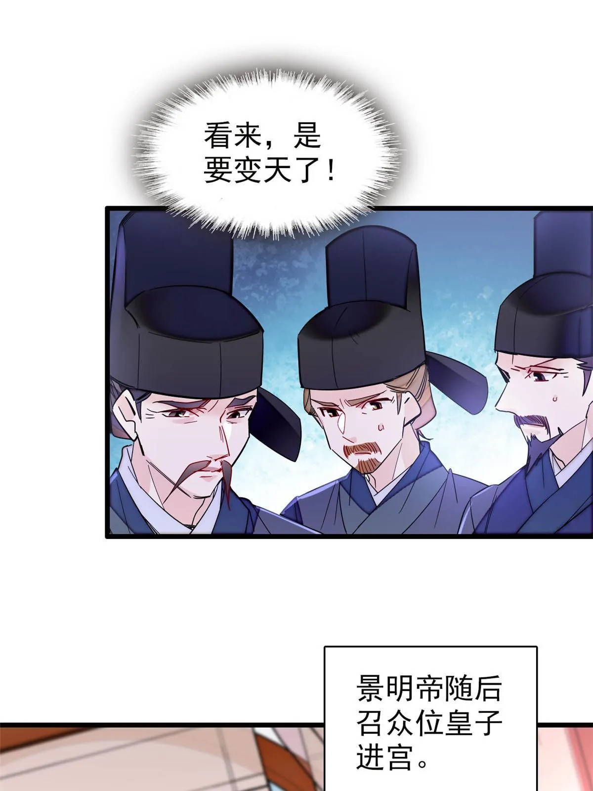 第259话 我的机会来了！ 第15页