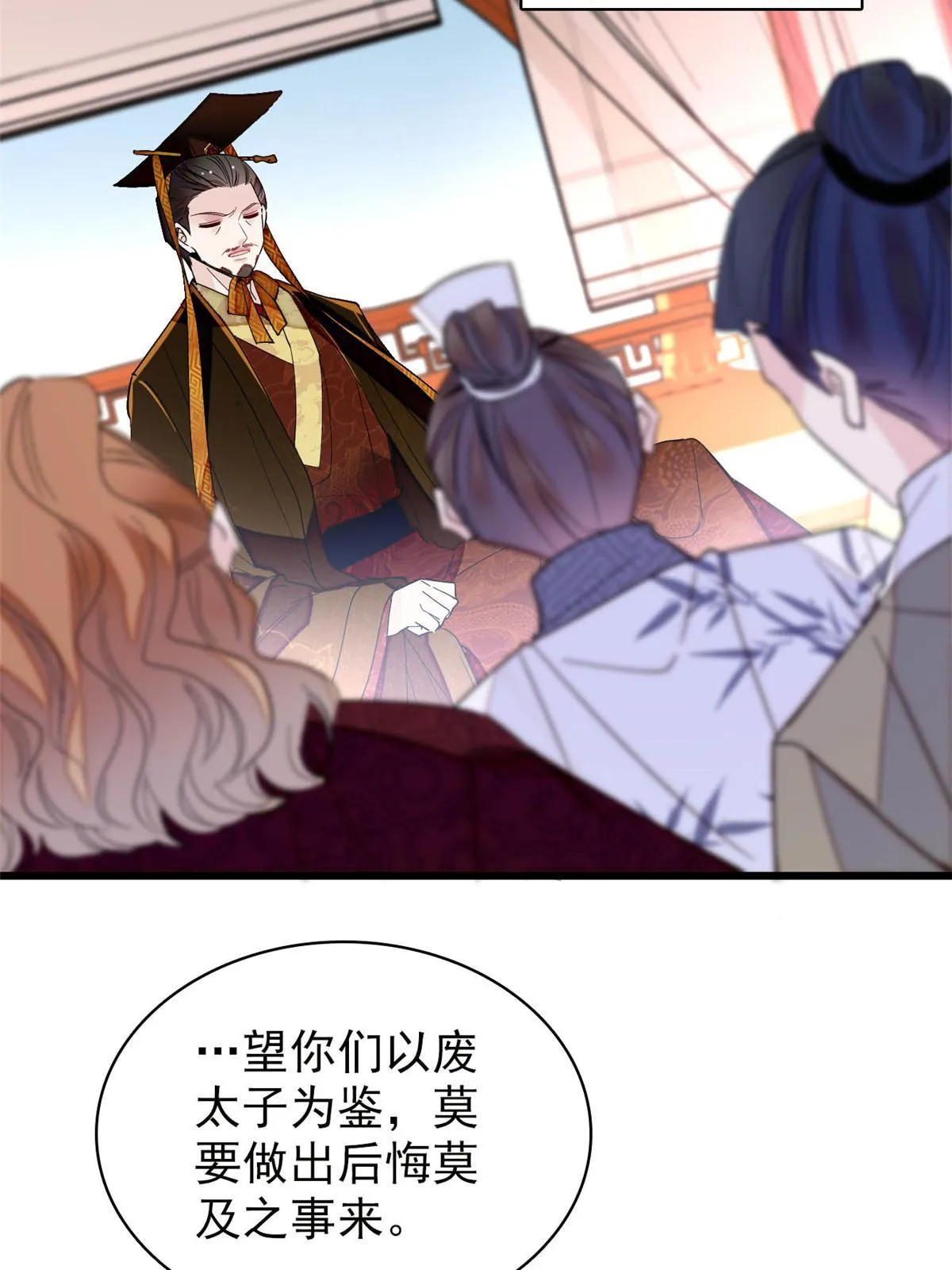 第259话 我的机会来了！ 第16页