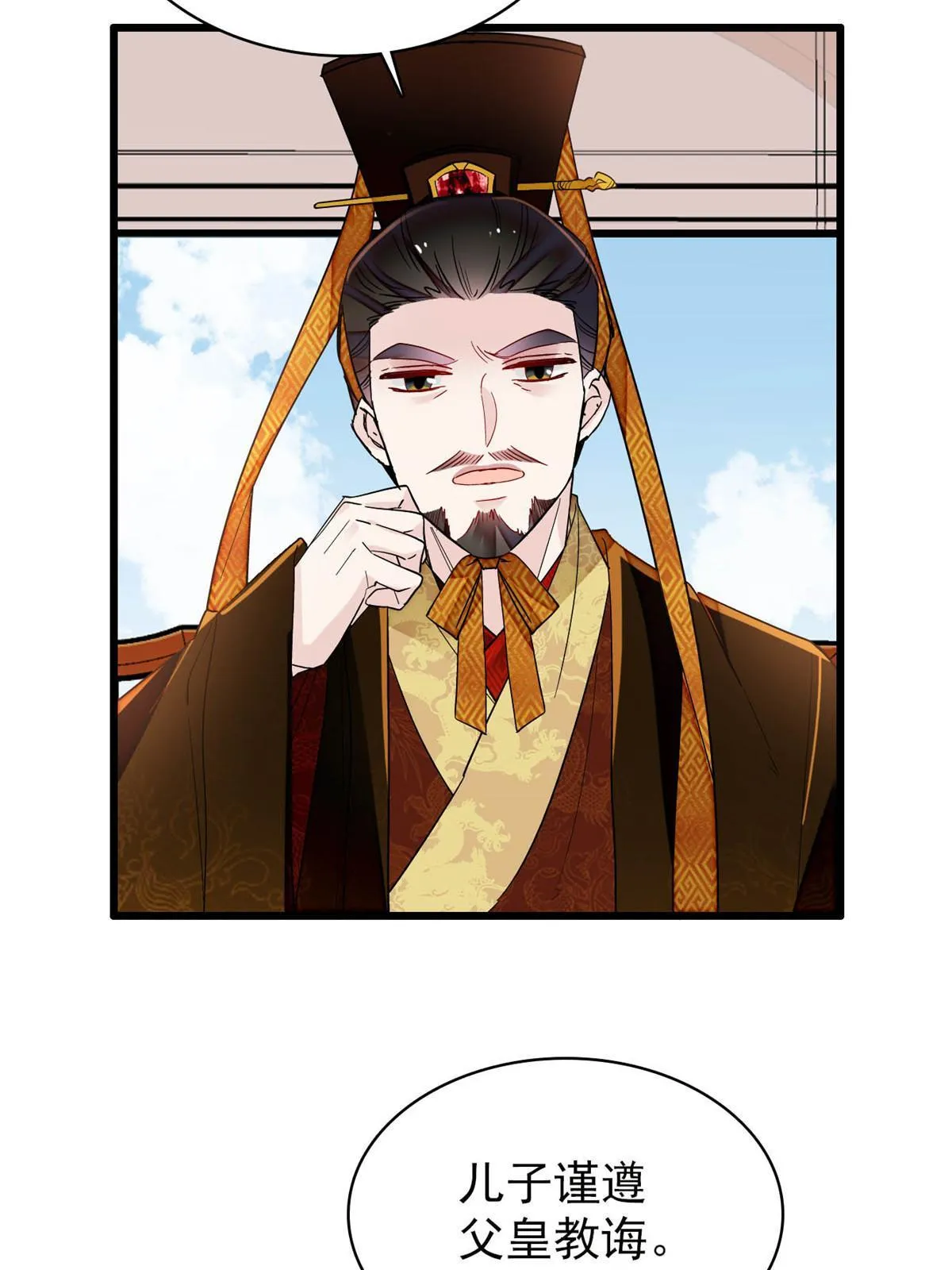 第259话 我的机会来了！ 第17页