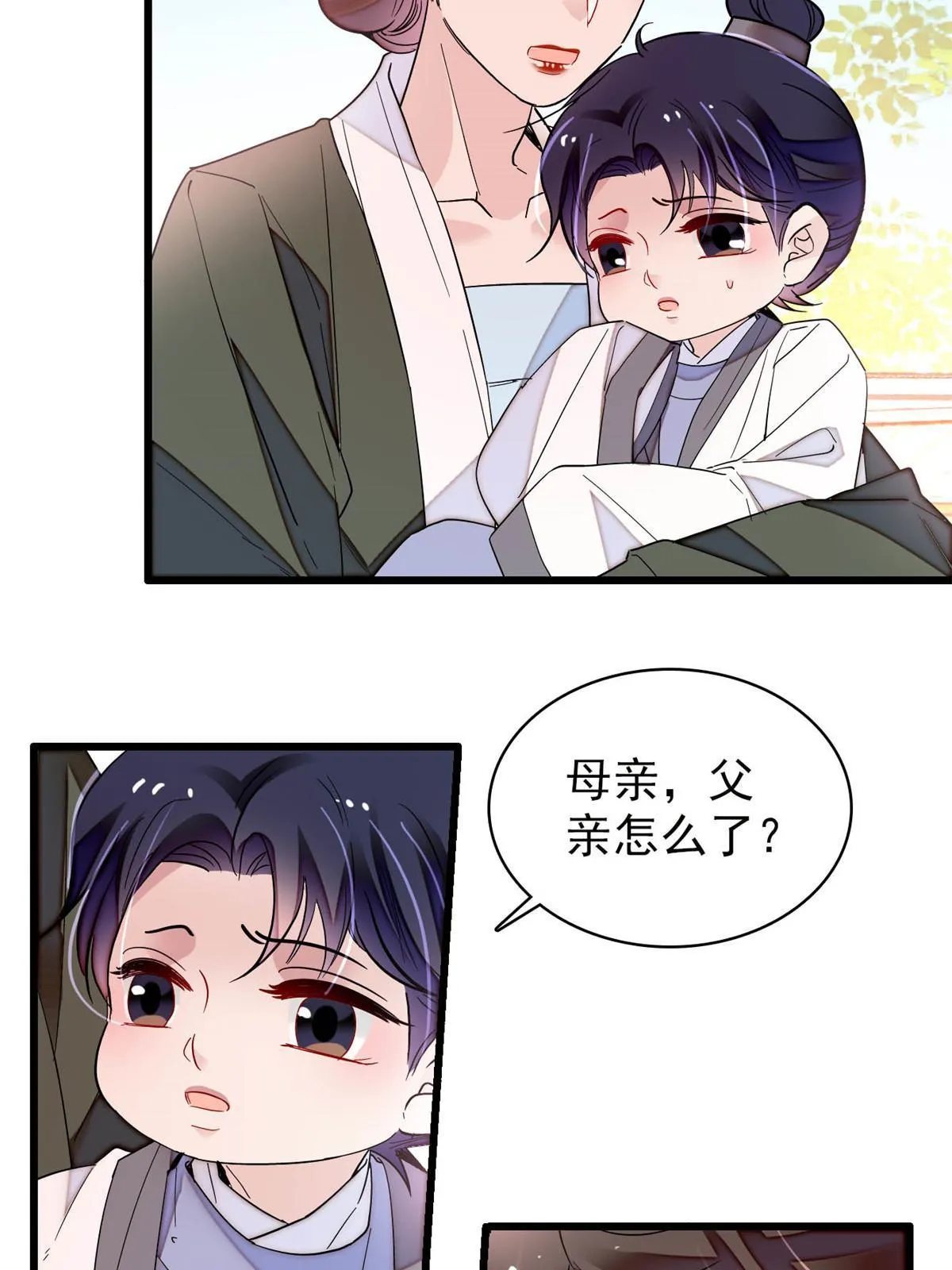 第259话 我的机会来了！ 第21页
