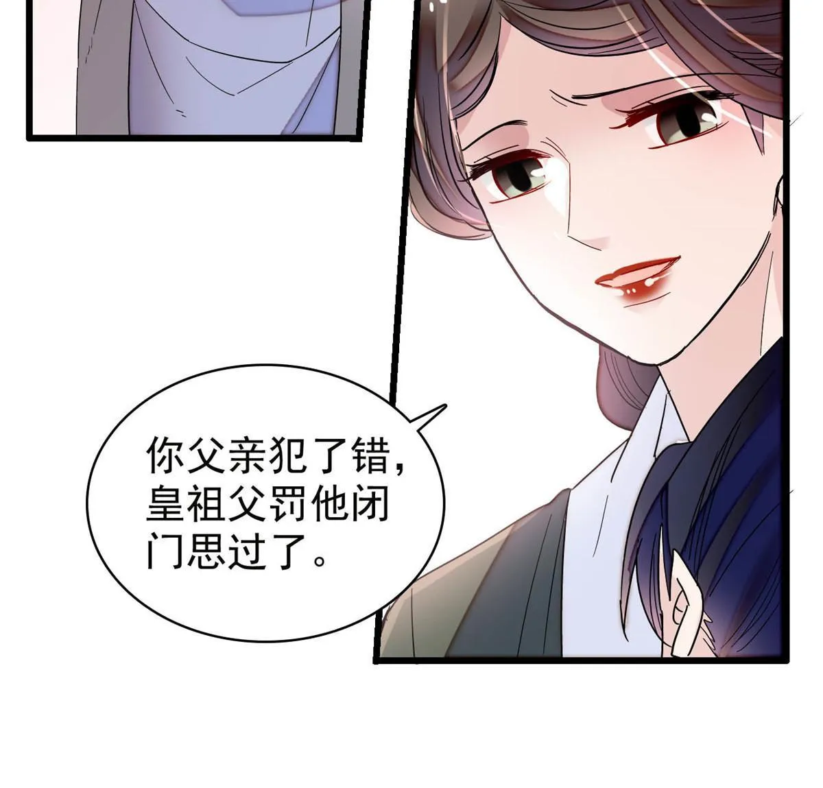 第259话 我的机会来了！ 第22页