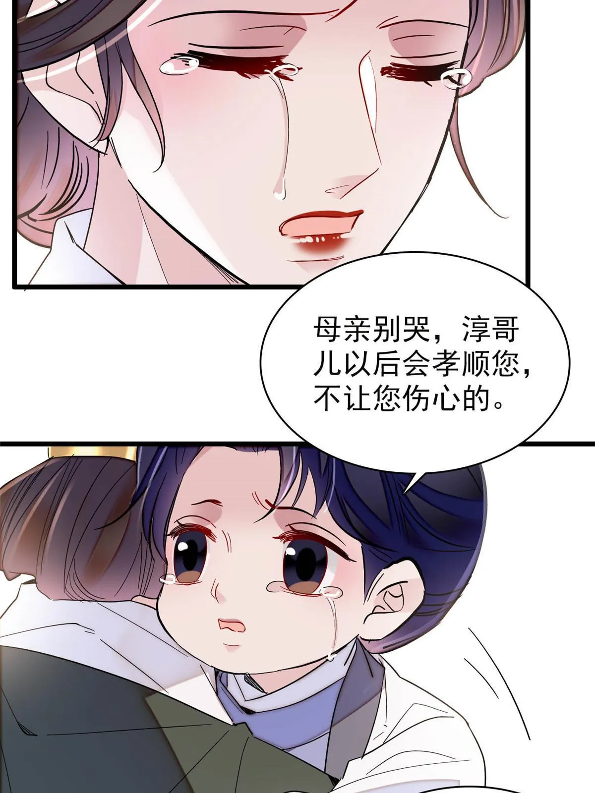 第259话 我的机会来了！ 第25页