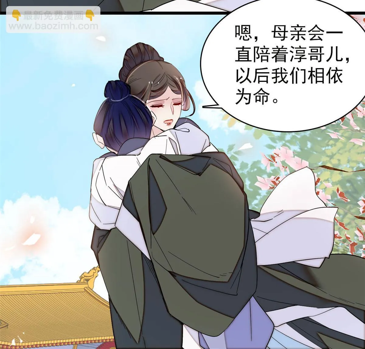 第259话 我的机会来了！ 第26页