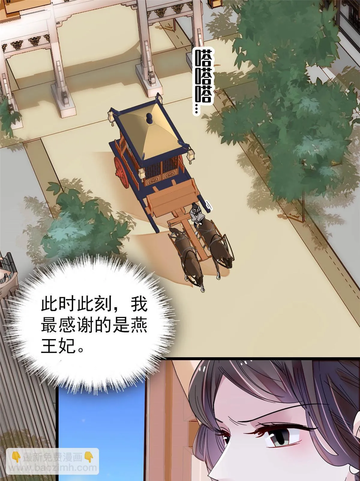 第259话 我的机会来了！ 第27页