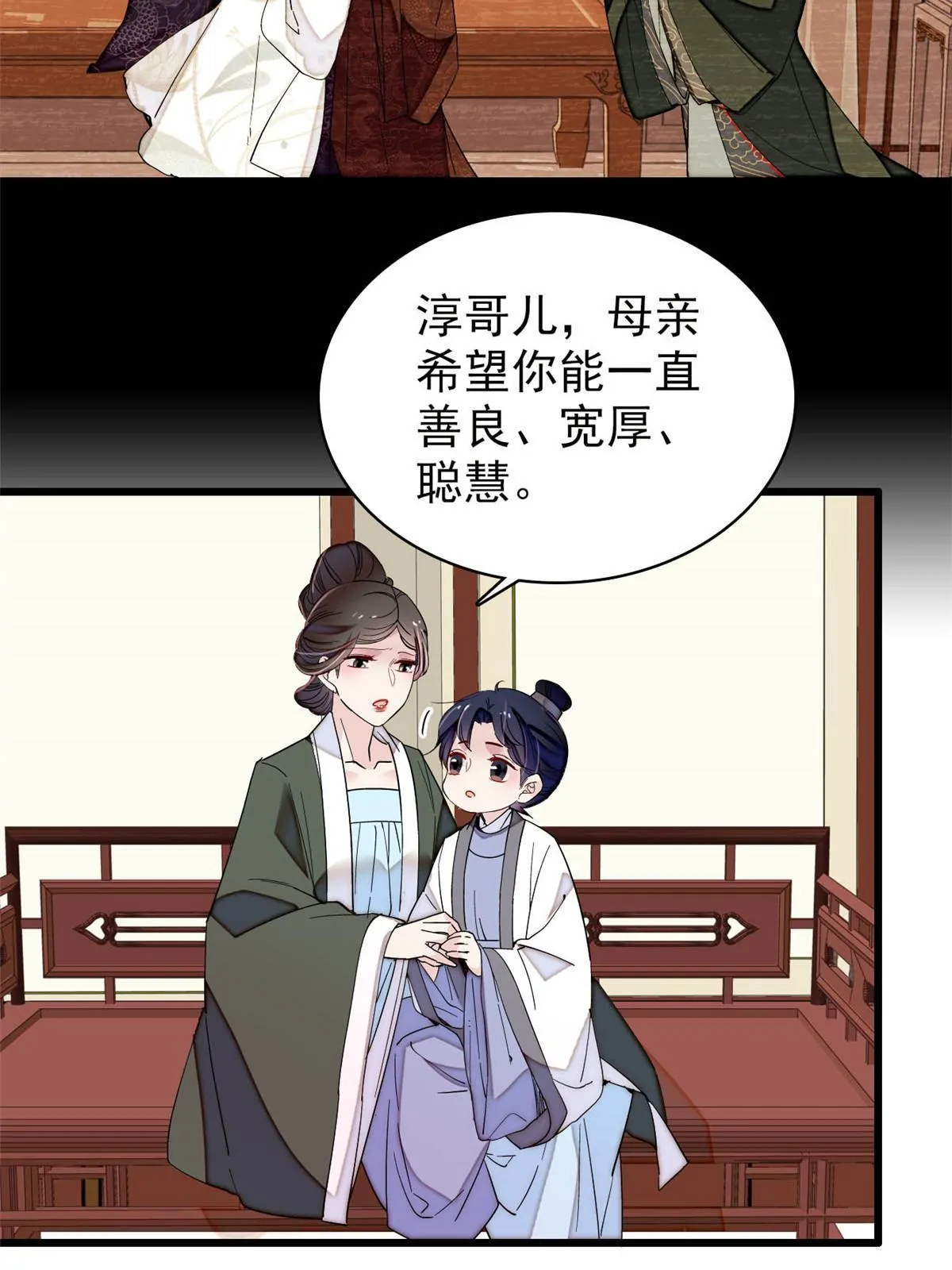 第259话 我的机会来了！ 第29页