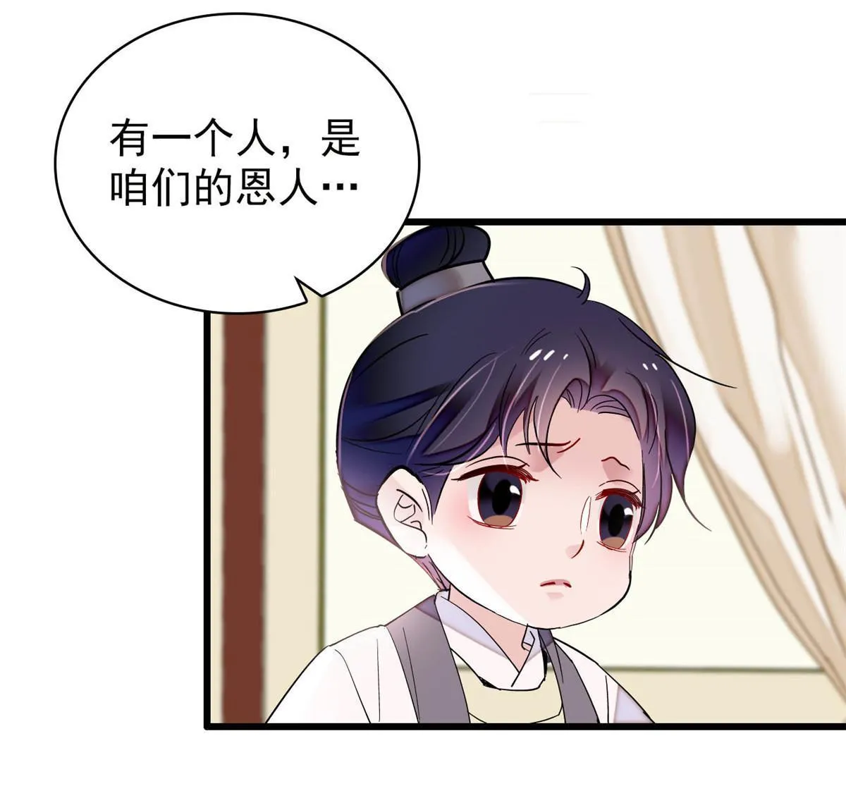 第259话 我的机会来了！ 第30页