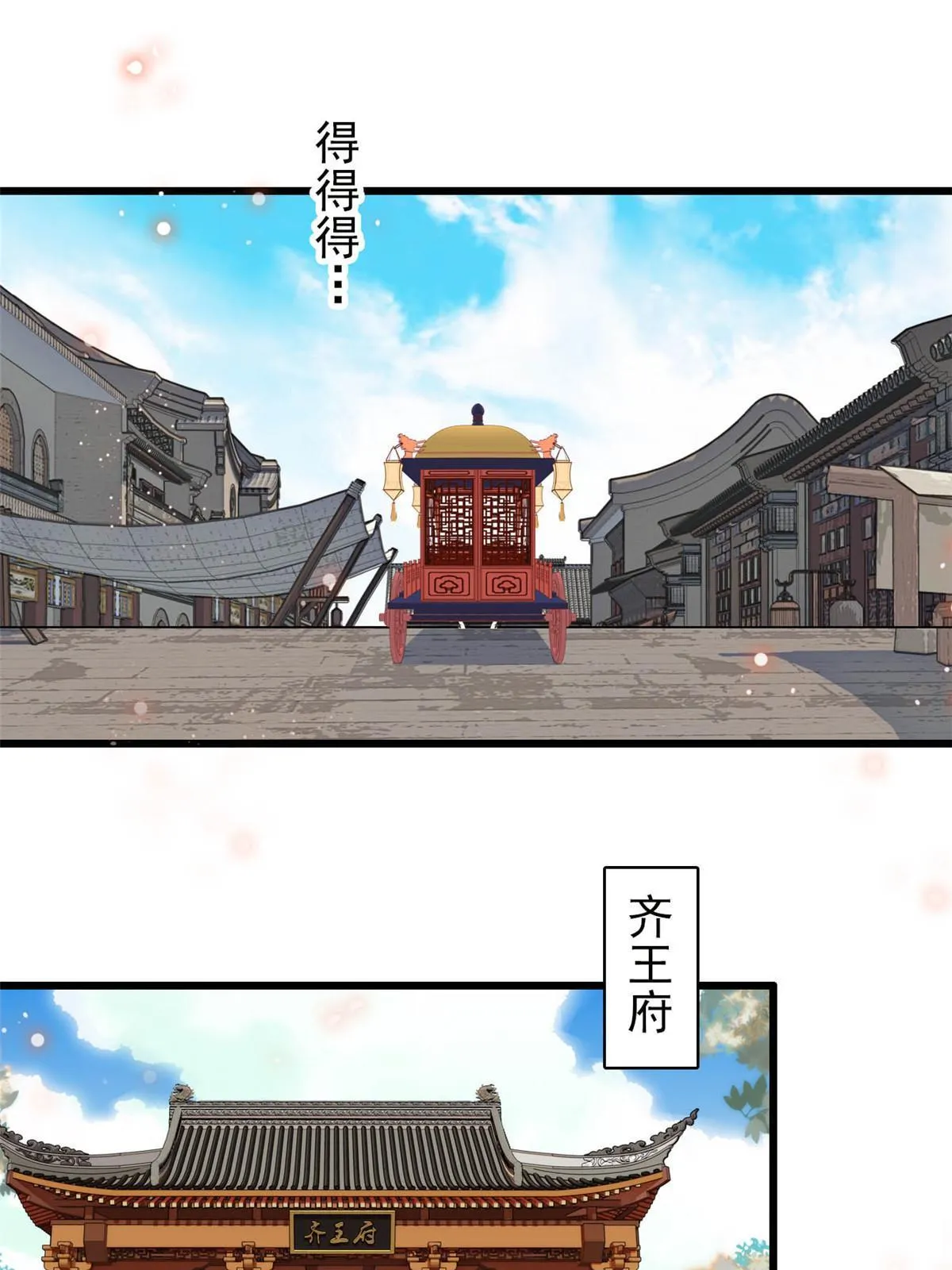 第259话 我的机会来了！ 第31页