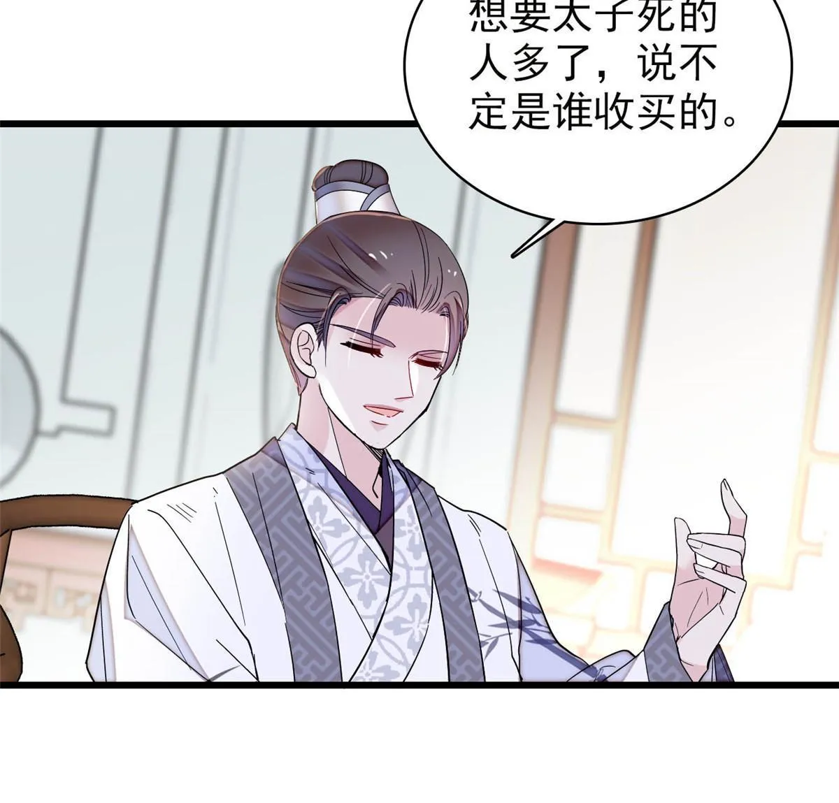 第259话 我的机会来了！ 第34页