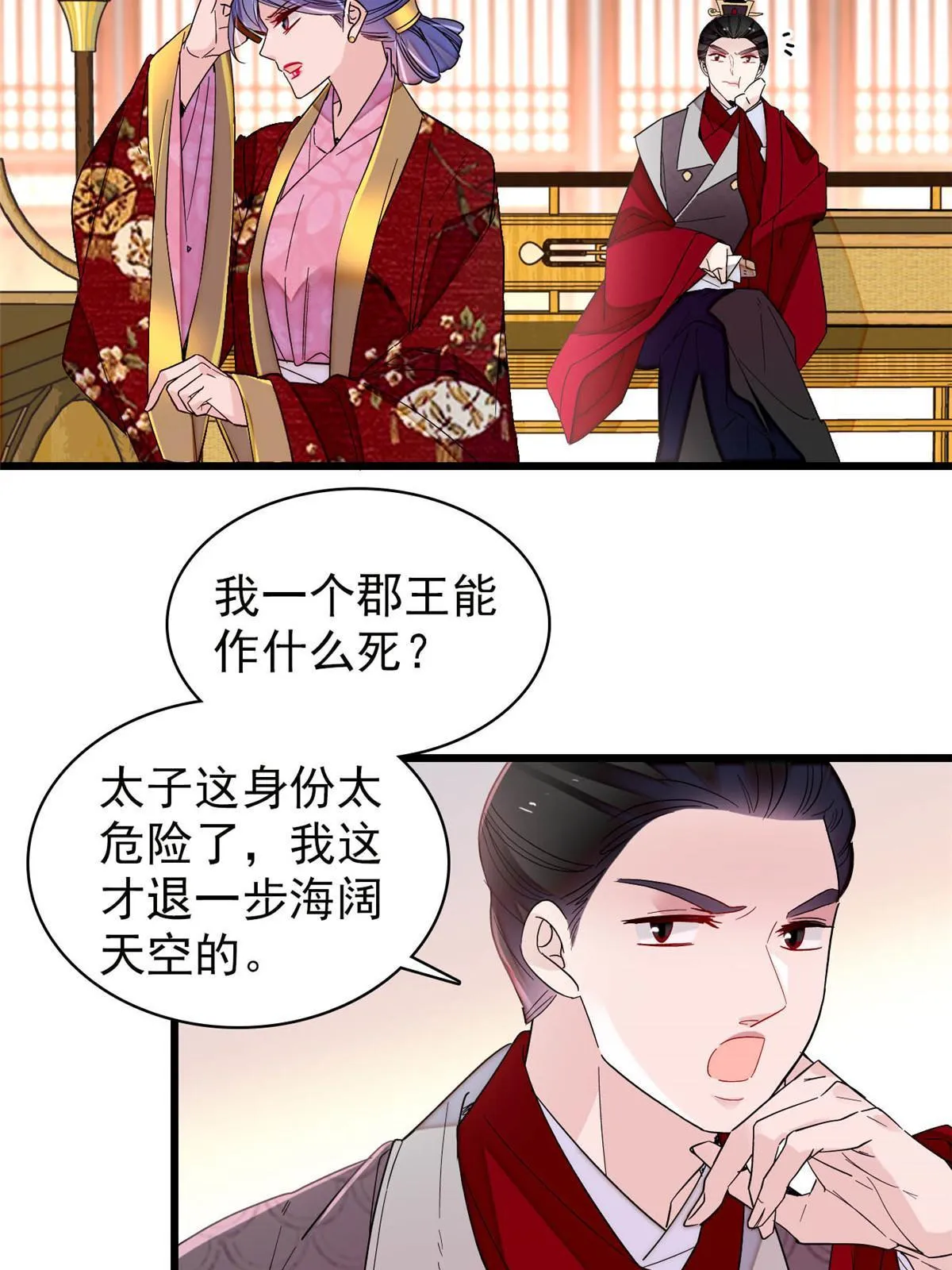 第259话 我的机会来了！ 第37页