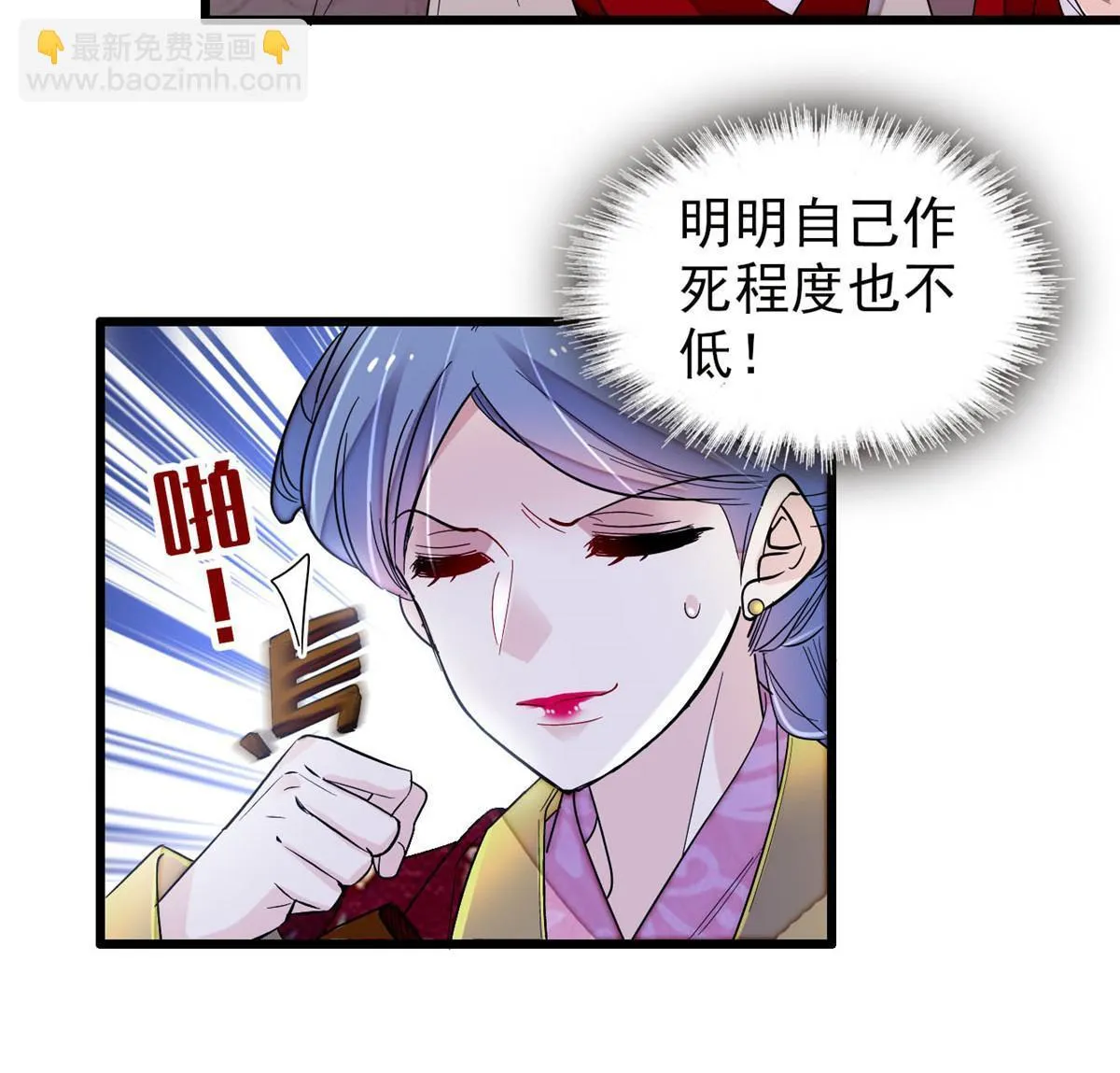 第259话 我的机会来了！ 第38页