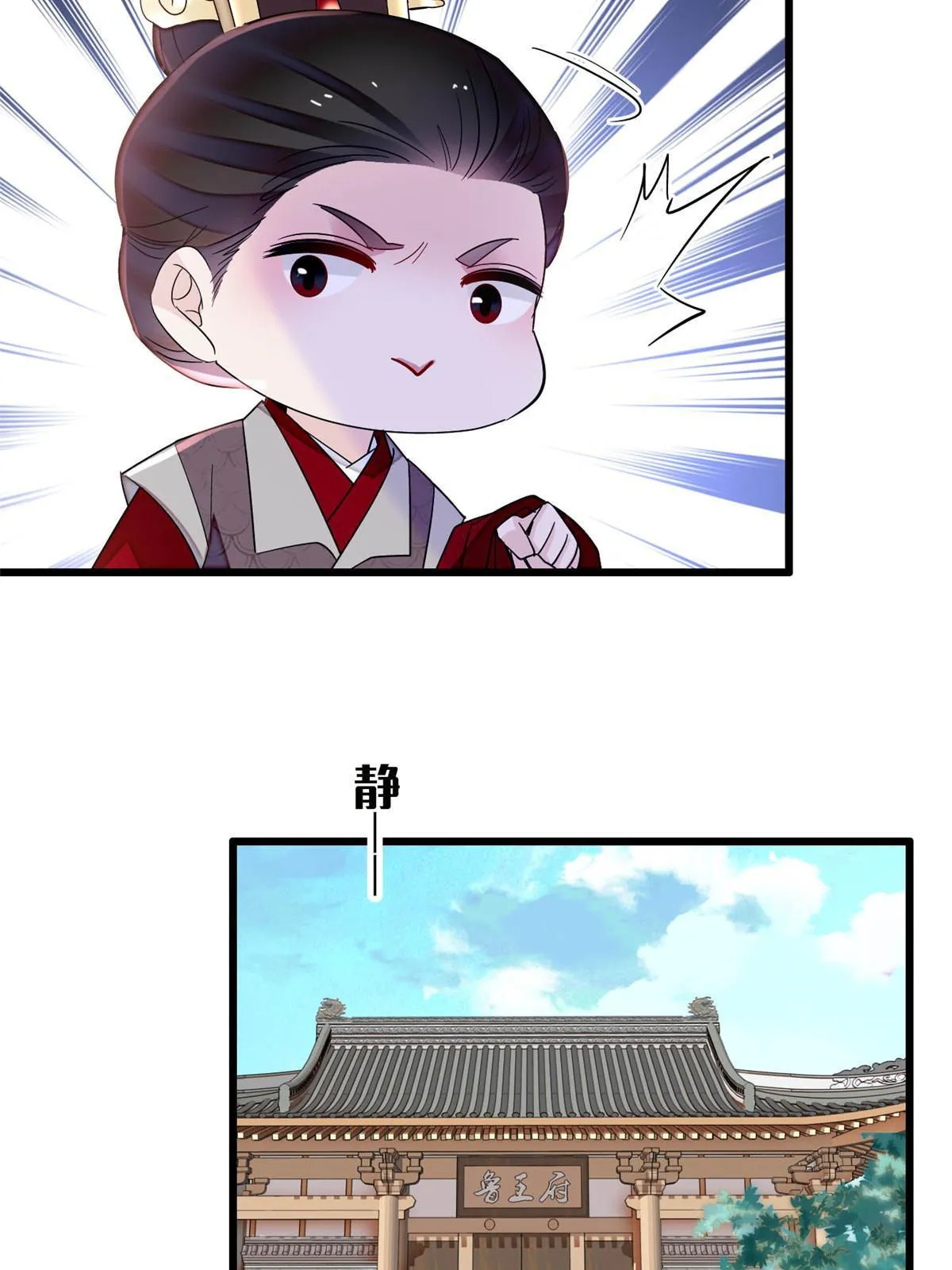 第259话 我的机会来了！ 第40页