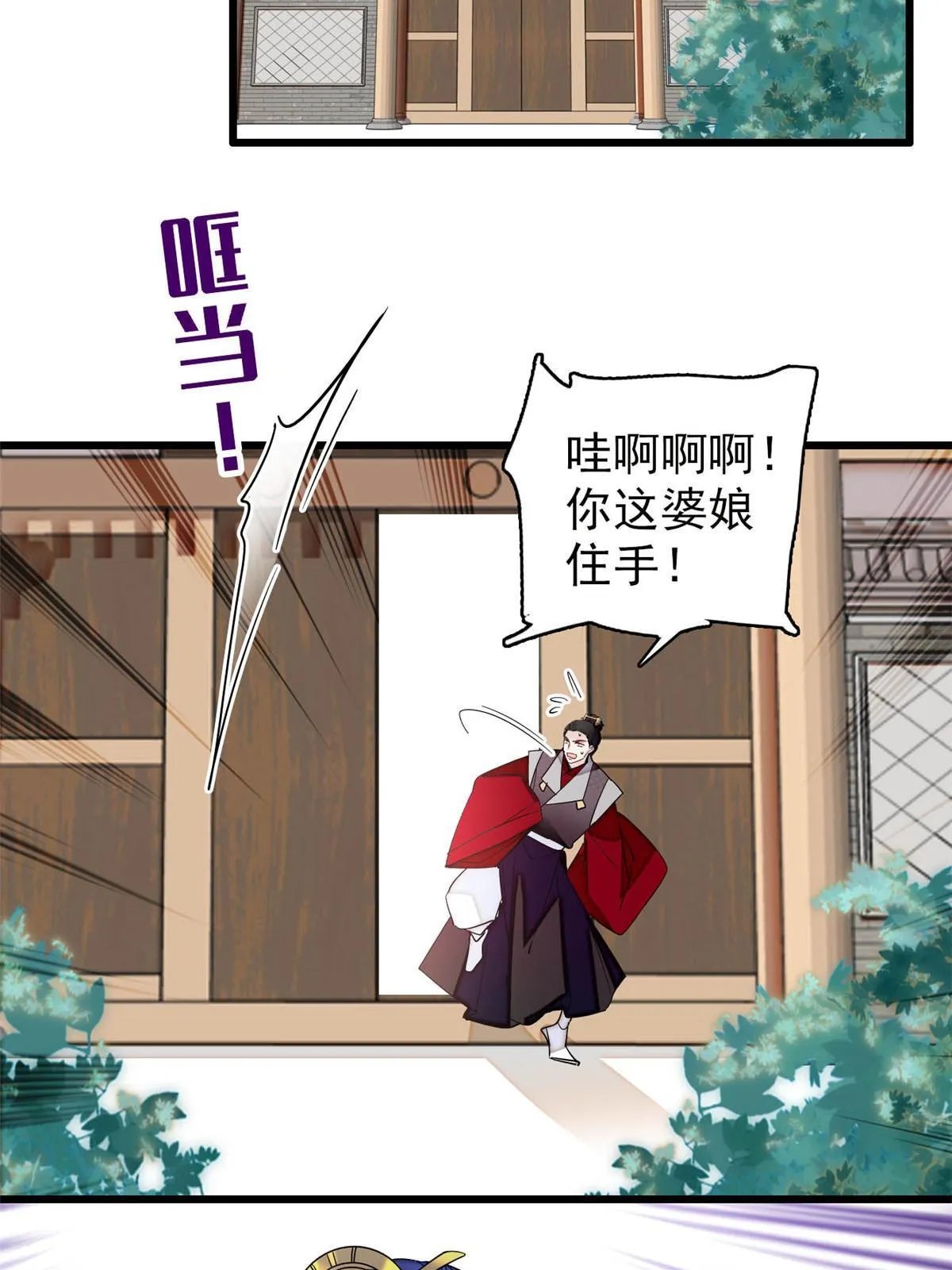 第259话 我的机会来了！ 第41页