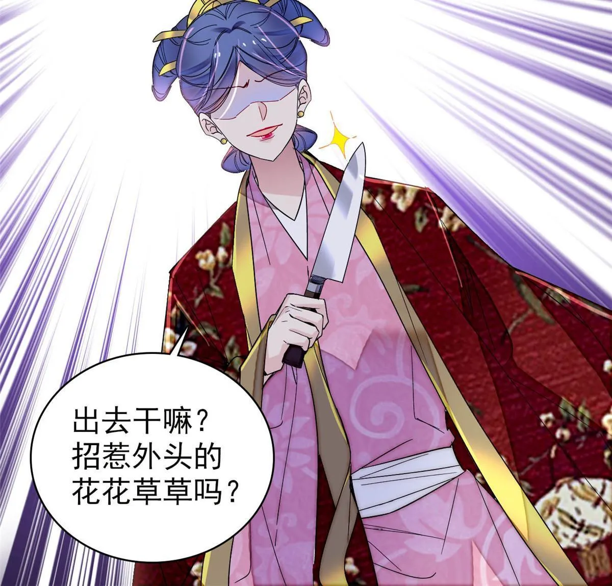 第259话 我的机会来了！ 第42页
