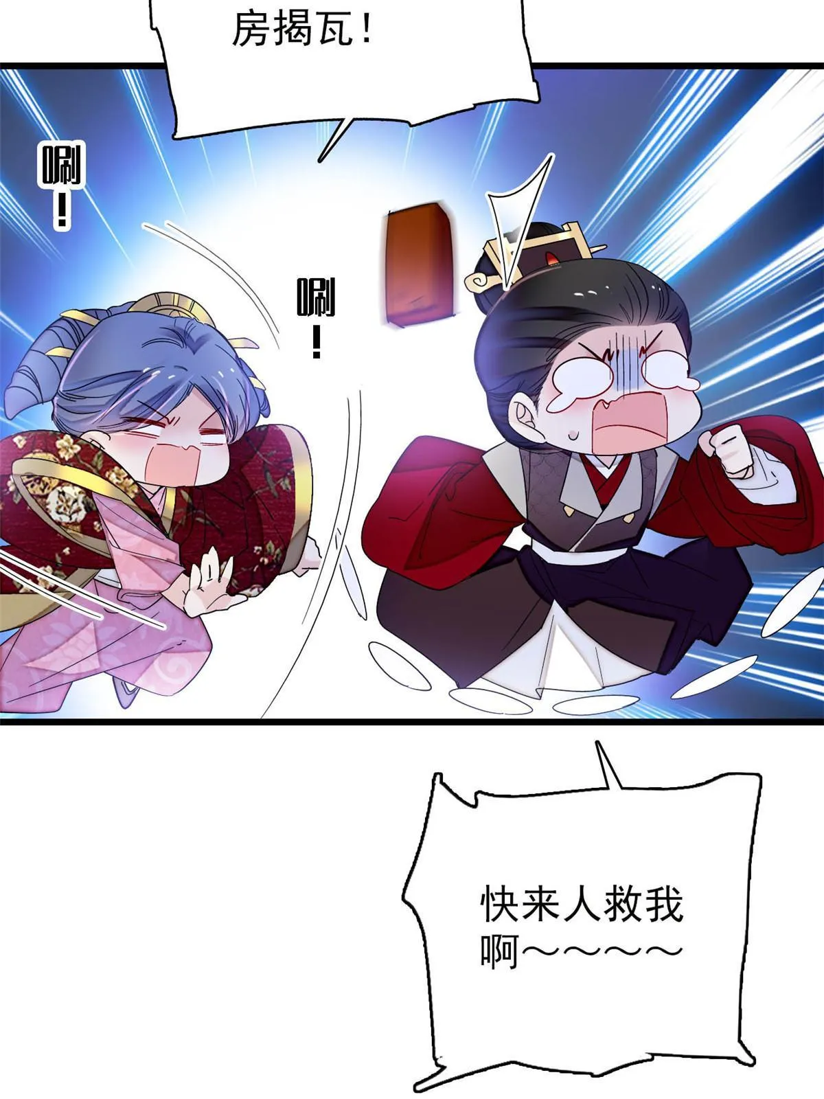 第259话 我的机会来了！ 第44页