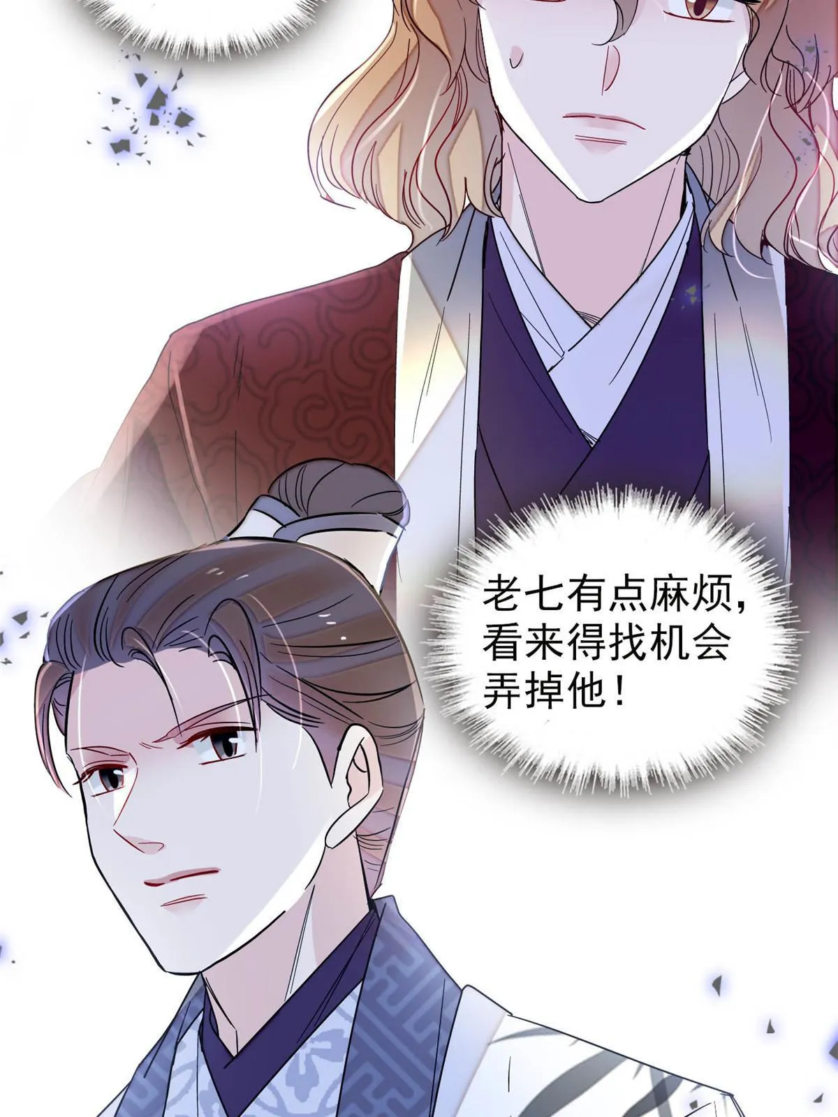 第259话 我的机会来了！ 第49页