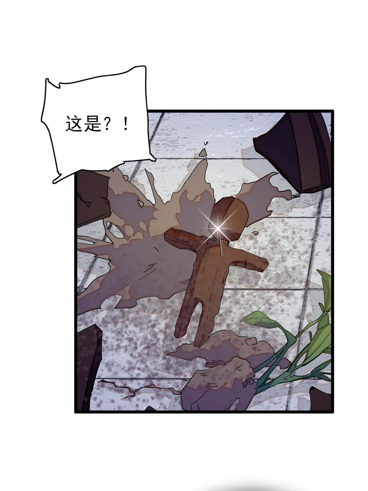 第258话 太子，赐毒酒一杯 第3页