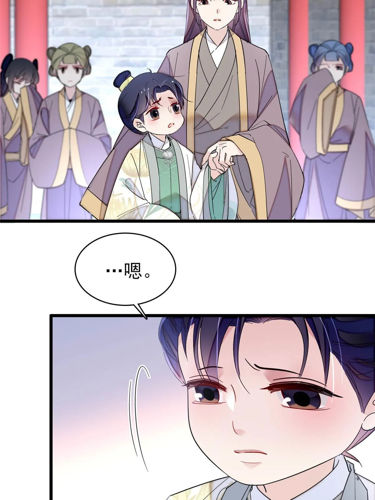 第258话 太子，赐毒酒一杯 第9页