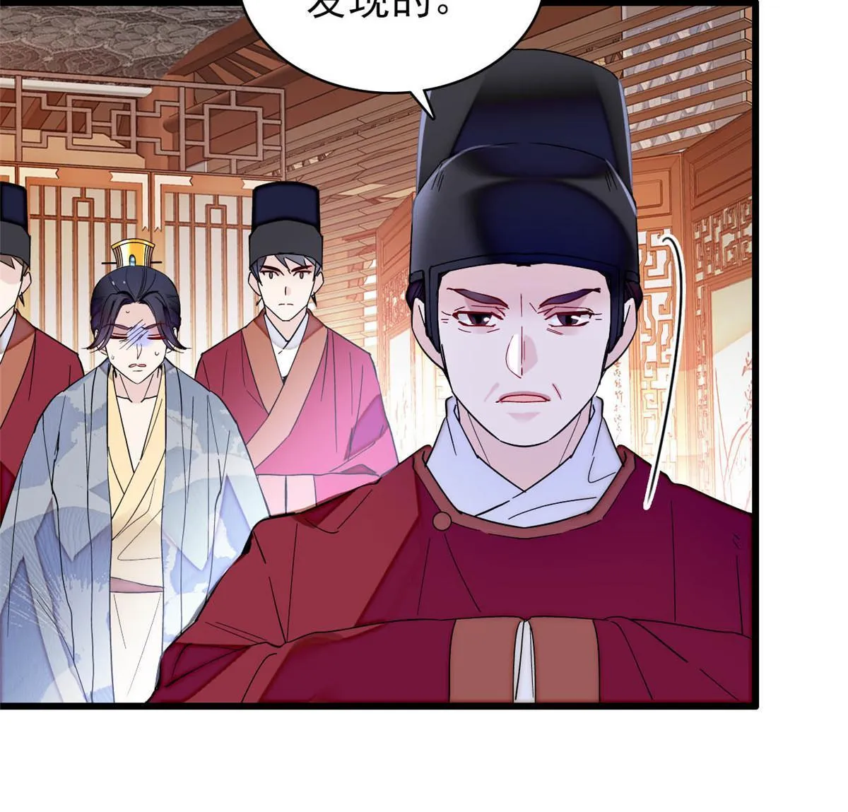 第258话 太子，赐毒酒一杯 第14页