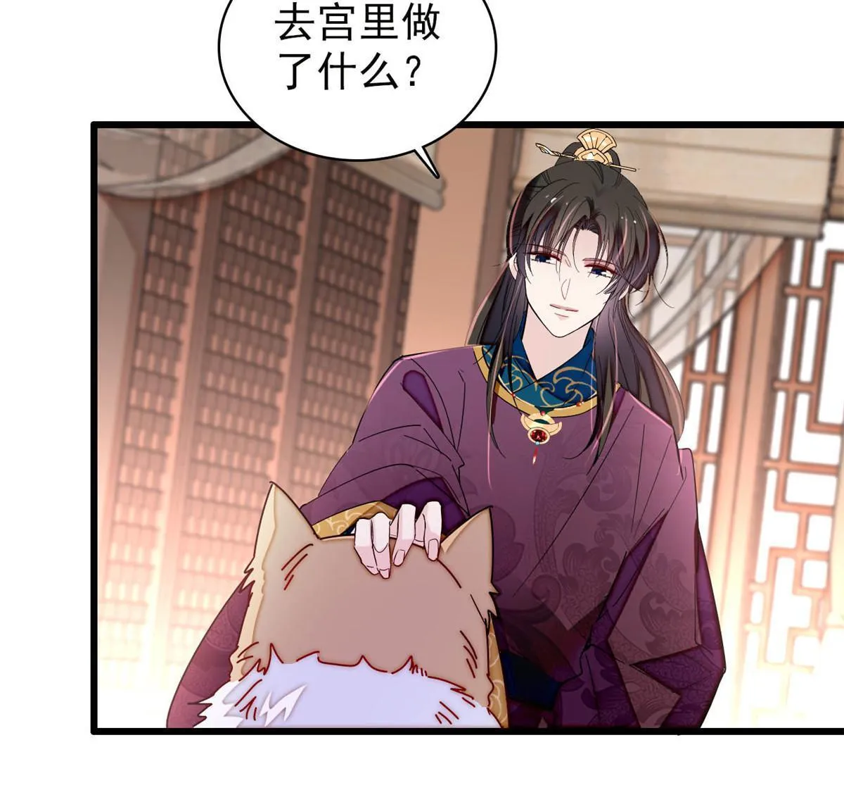第258话 太子，赐毒酒一杯 第38页