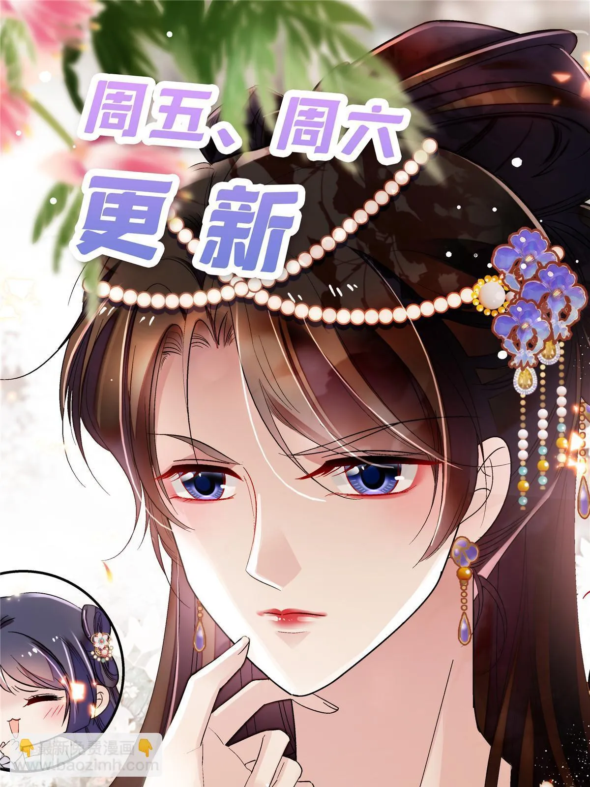第258话 太子，赐毒酒一杯 第56页
