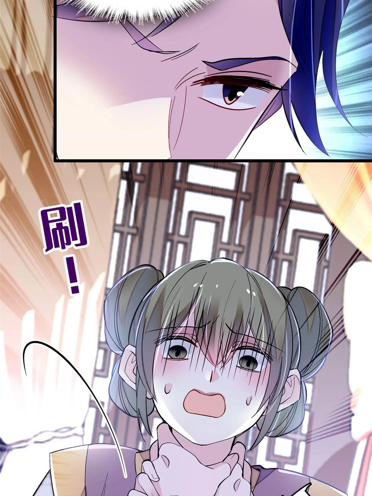 第256话 给我把东宫掘地三尺！ 第13页