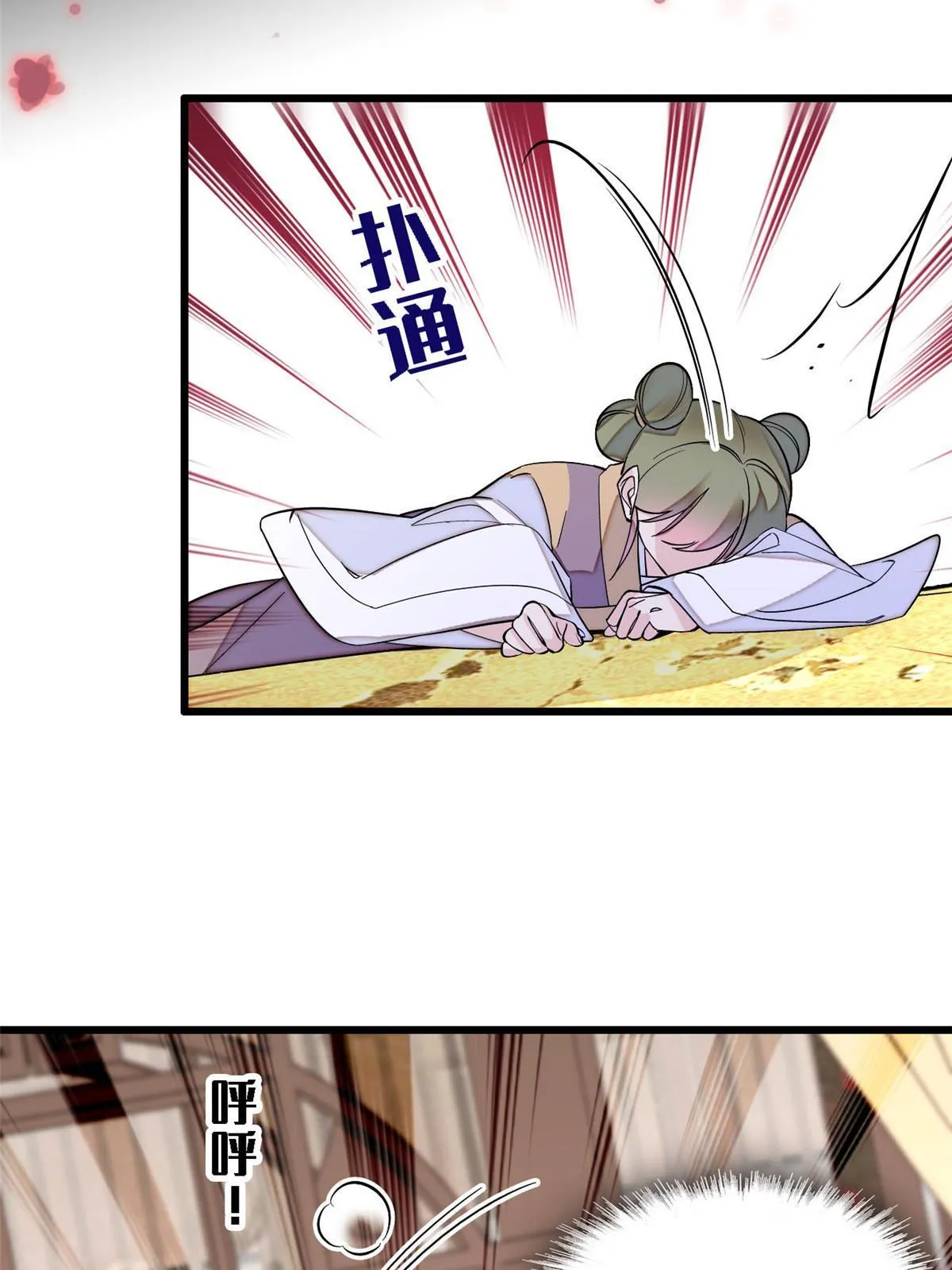 第256话 给我把东宫掘地三尺！ 第16页