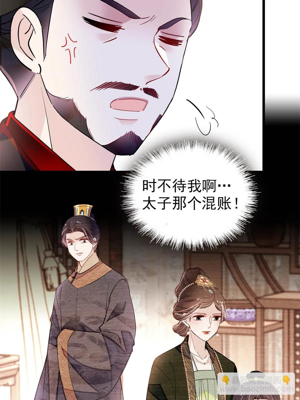 第256话 给我把东宫掘地三尺！ 第37页