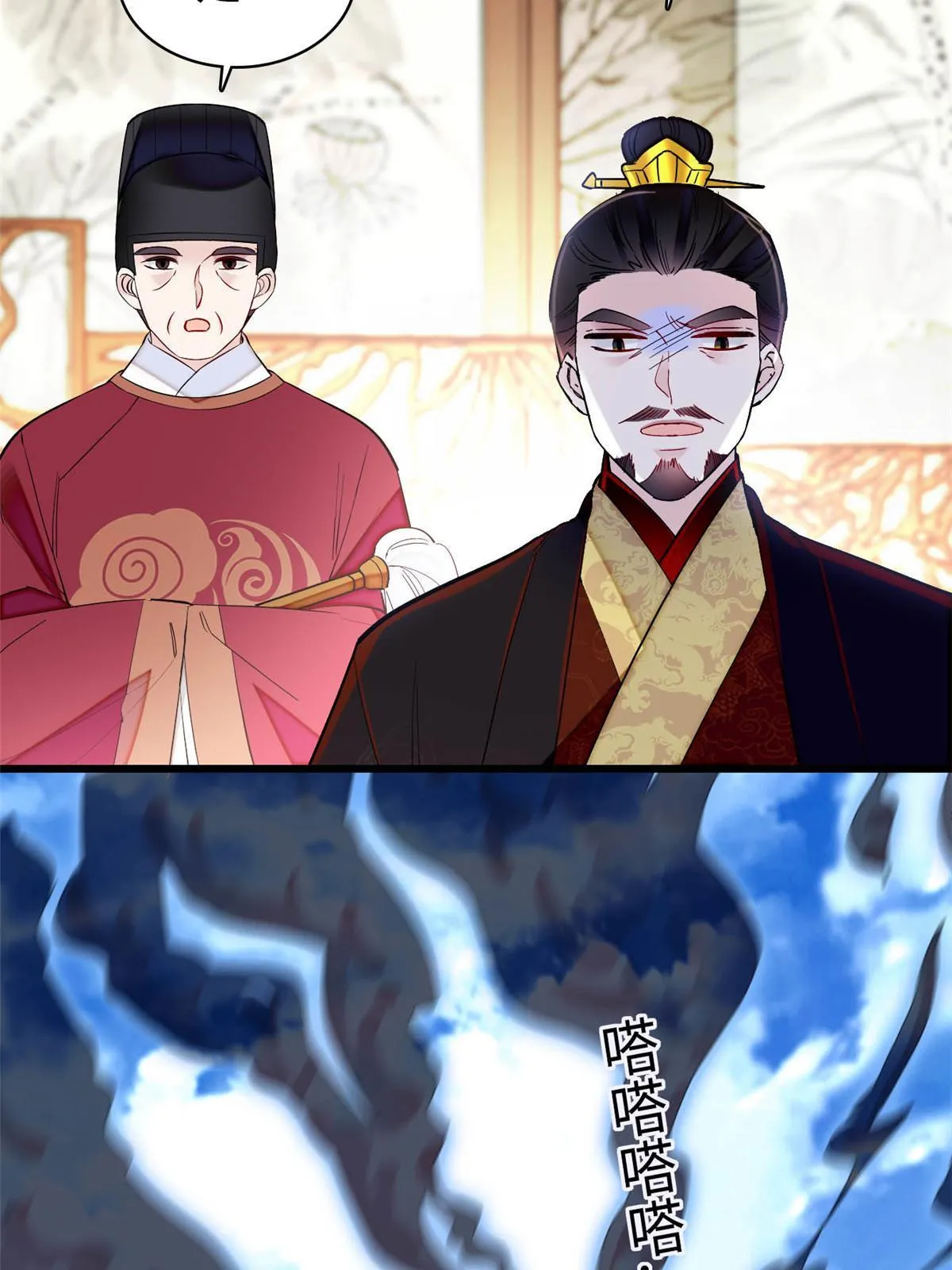 第256话 给我把东宫掘地三尺！ 第49页