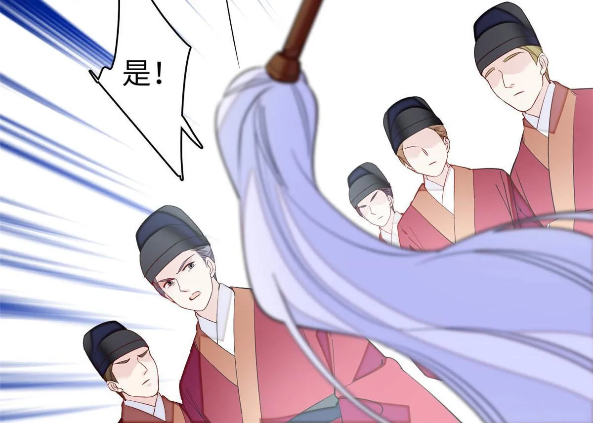 第256话 给我把东宫掘地三尺！ 第53页