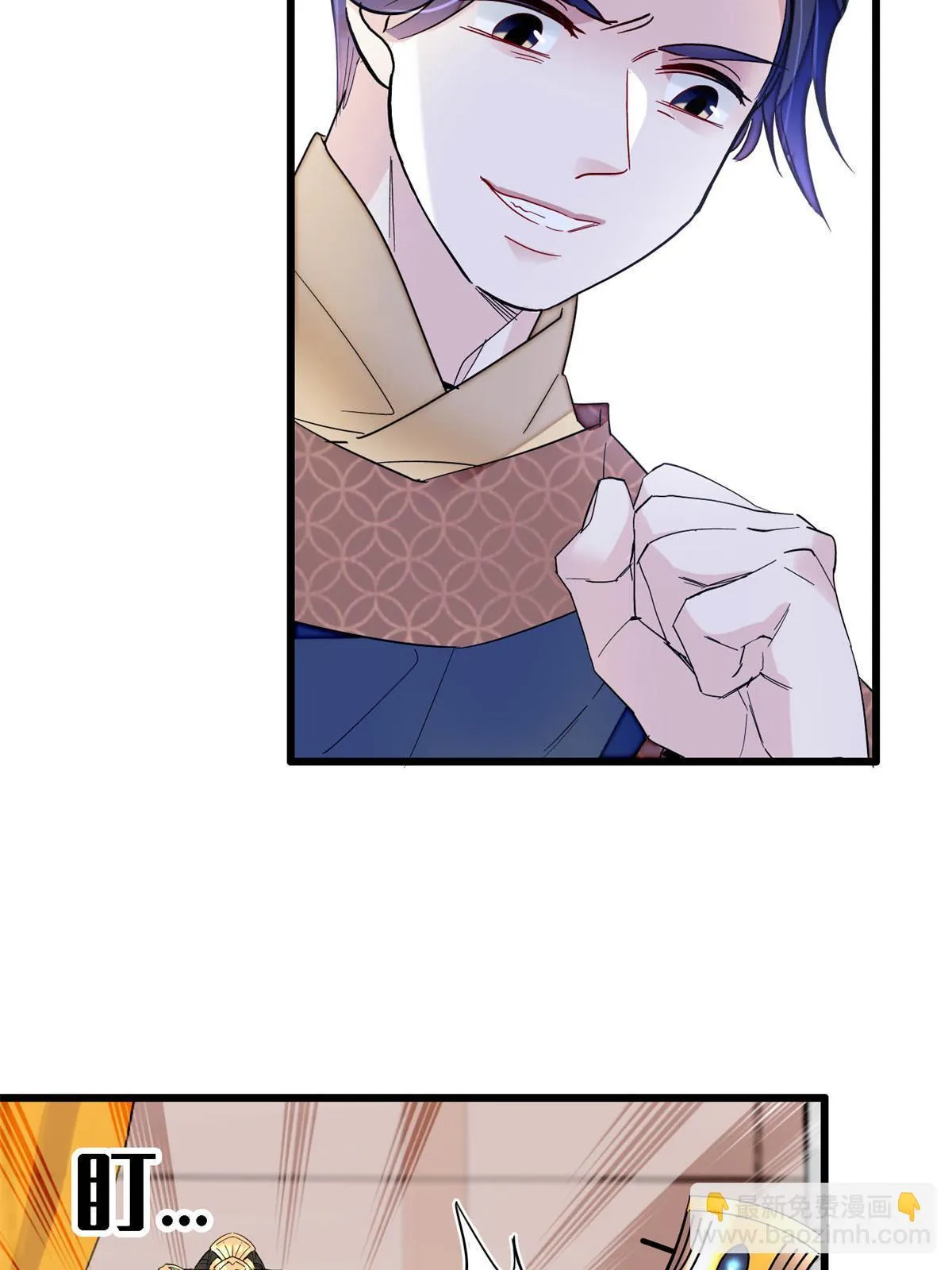 第255话 太子在心虚！ 第33页