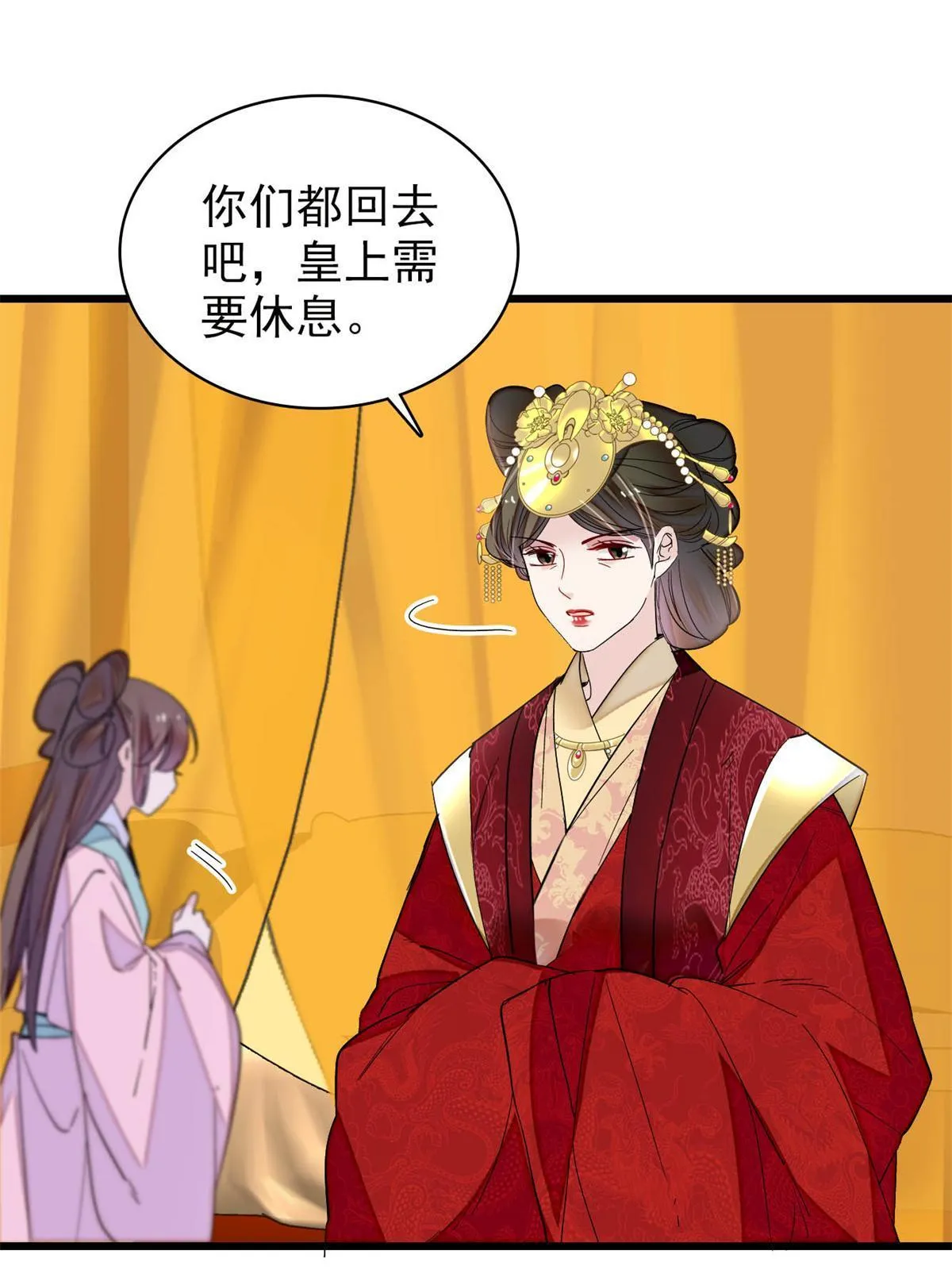 第255话 太子在心虚！ 第39页
