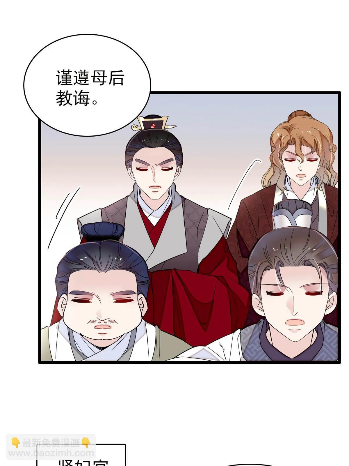第255话 太子在心虚！ 第40页