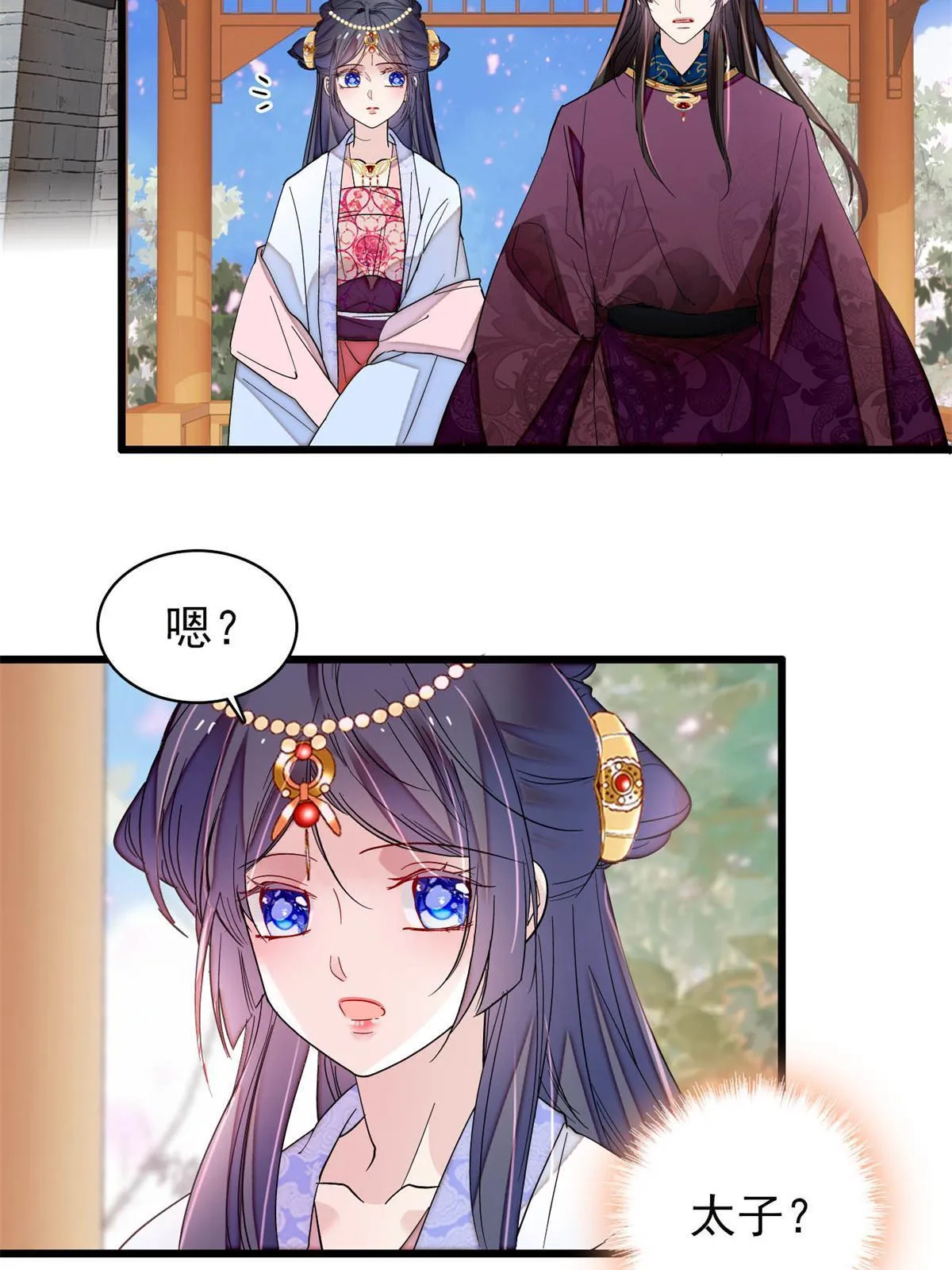第255话 太子在心虚！ 第45页