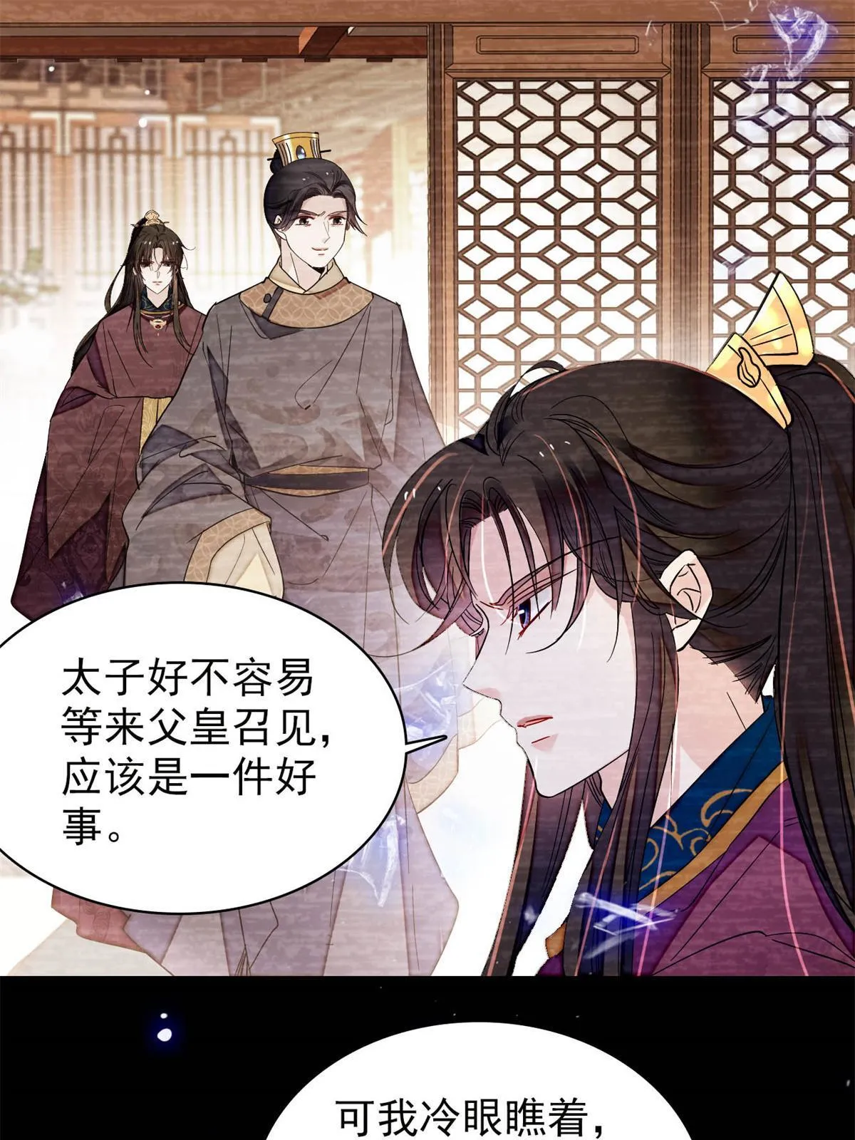 第255话 太子在心虚！ 第47页