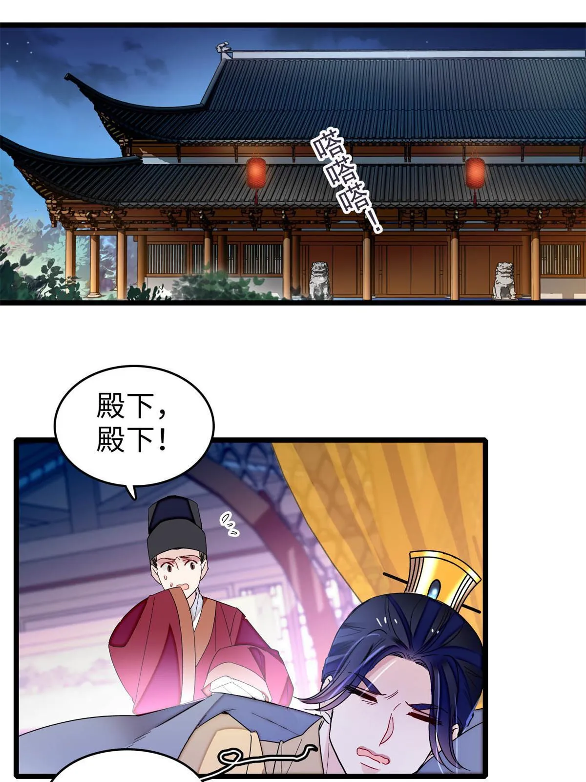 第257话 寻找偶人 第3页