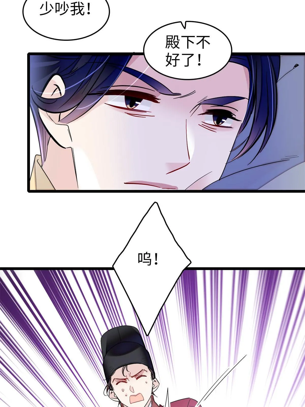 第257话 寻找偶人 第4页