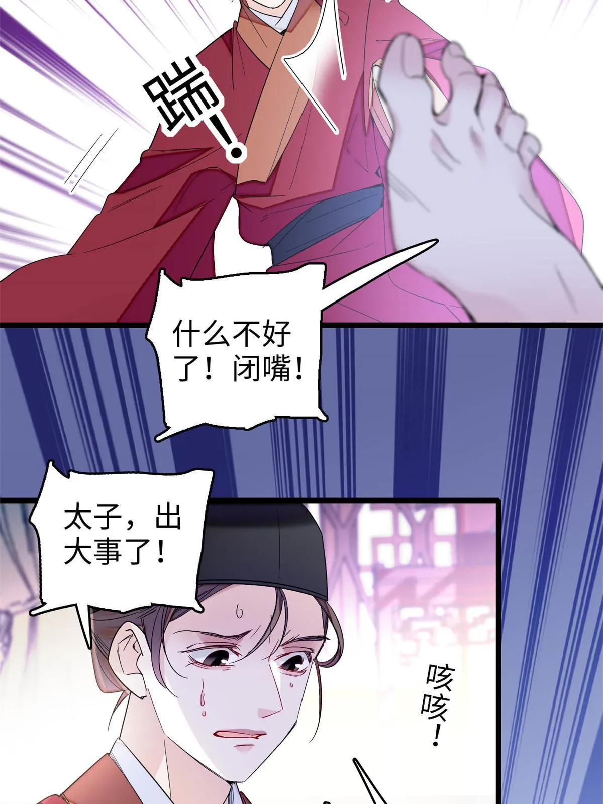 第257话 寻找偶人 第5页