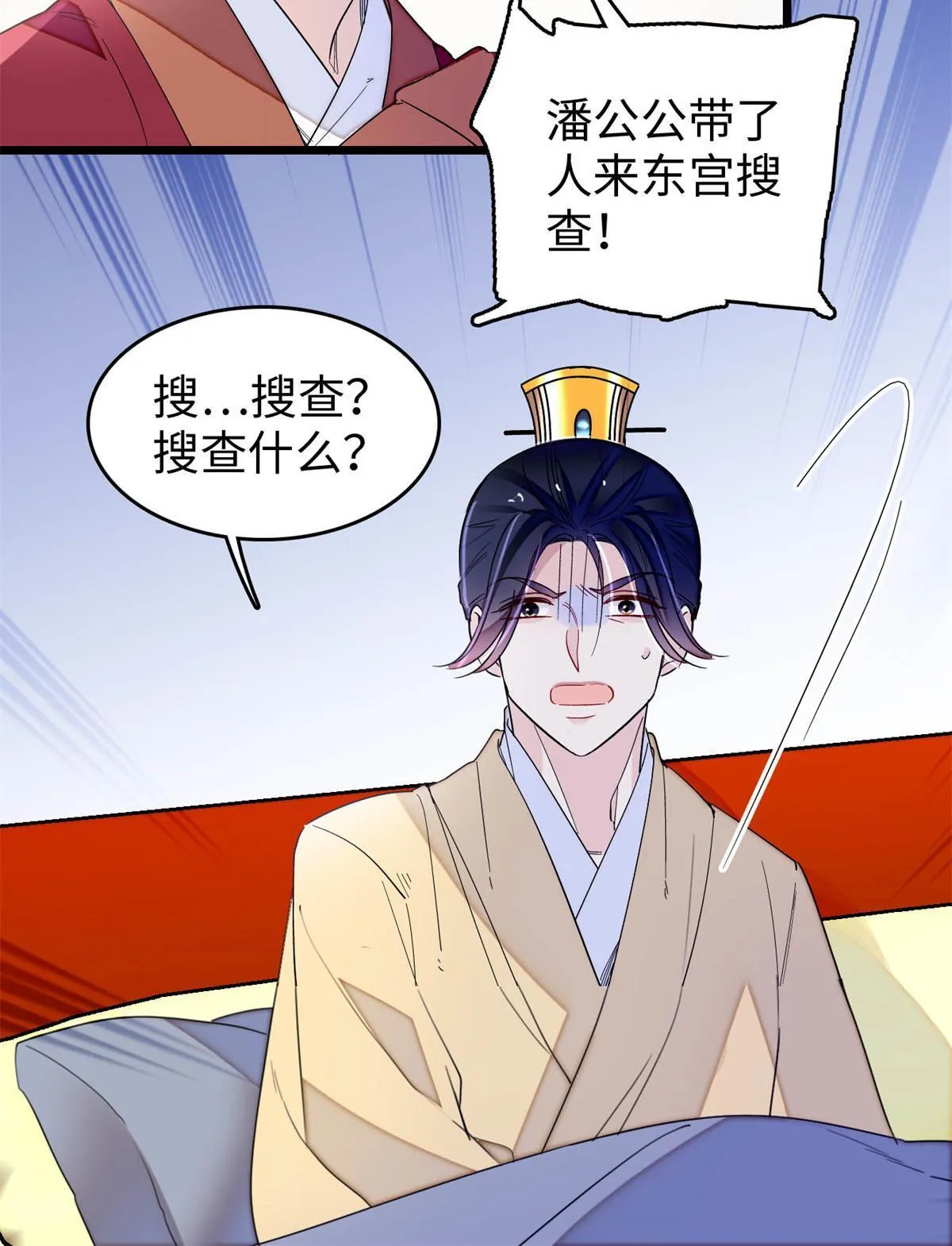 第257话 寻找偶人 第6页