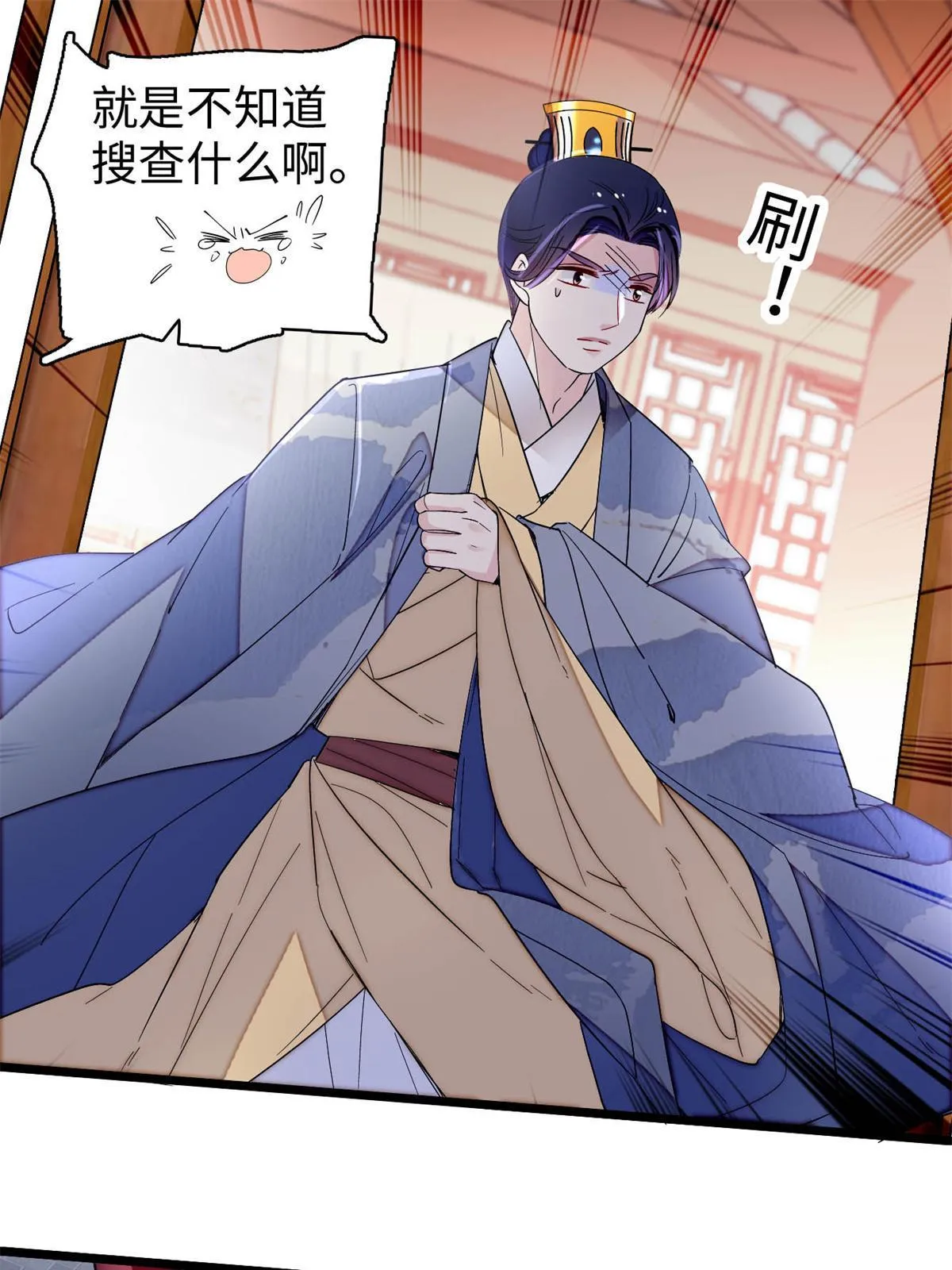 第257话 寻找偶人 第7页