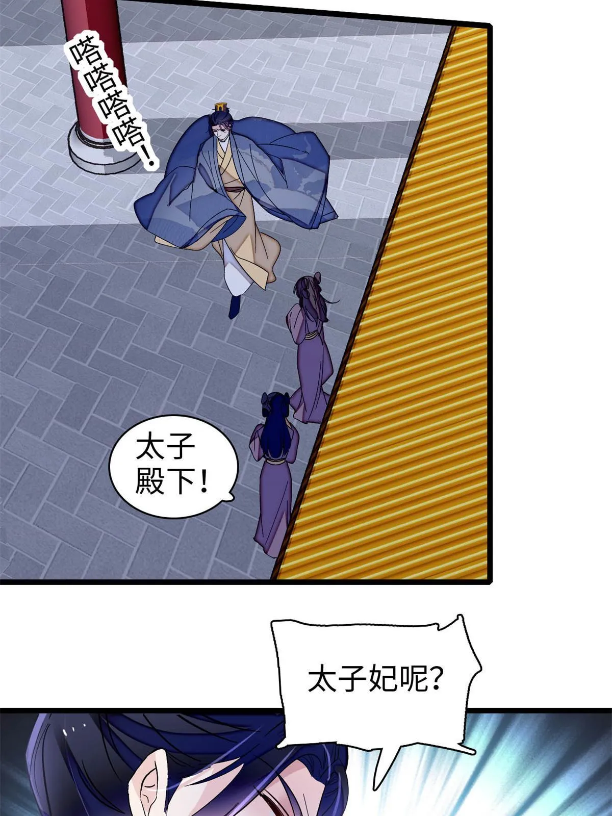第257话 寻找偶人 第8页