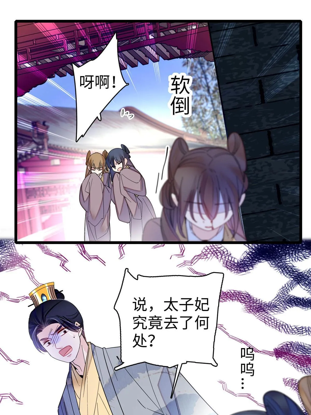 第257话 寻找偶人 第11页