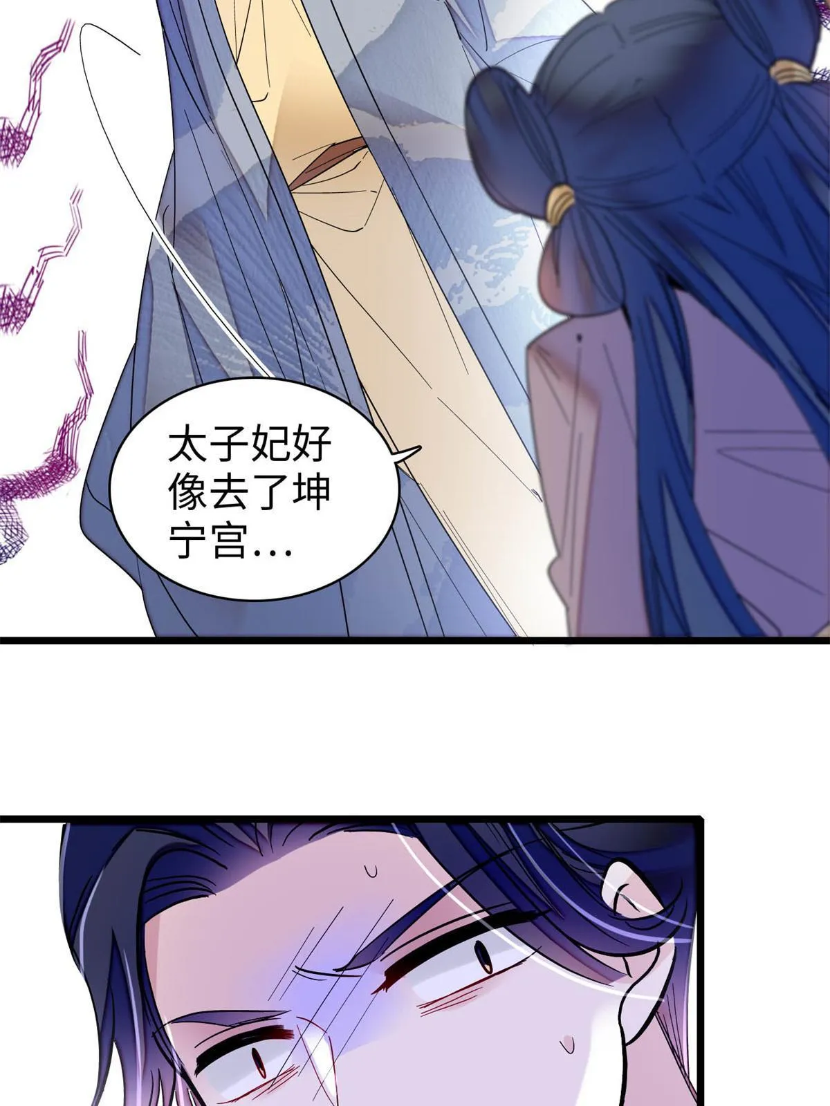 第257话 寻找偶人 第12页