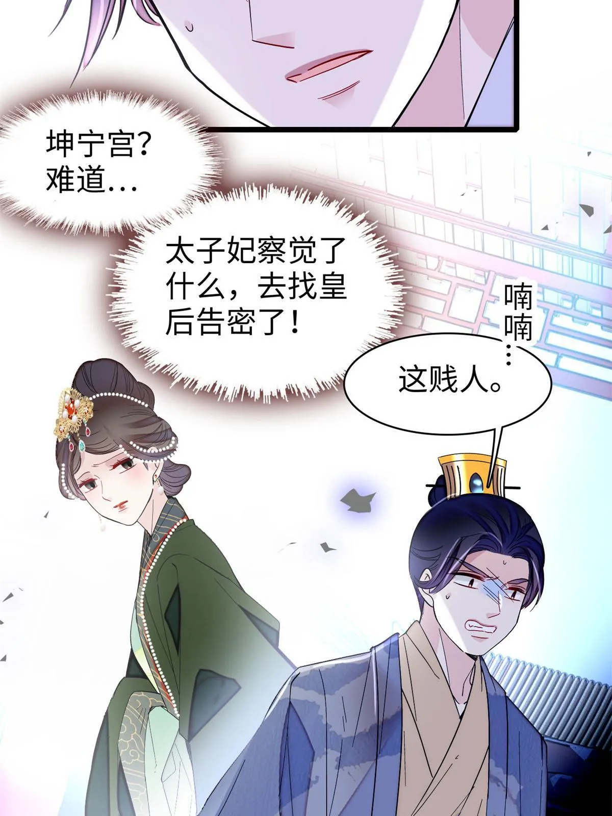 第257话 寻找偶人 第13页