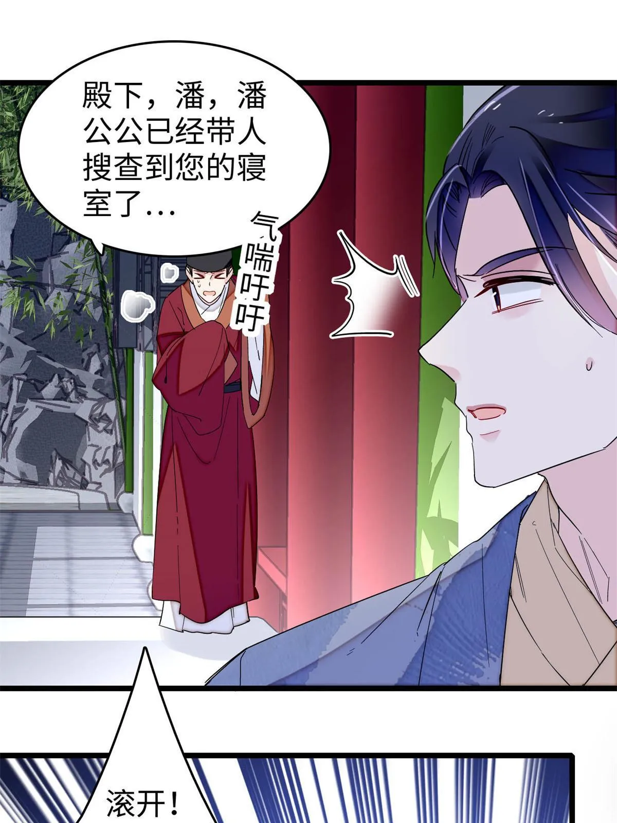 第257话 寻找偶人 第15页