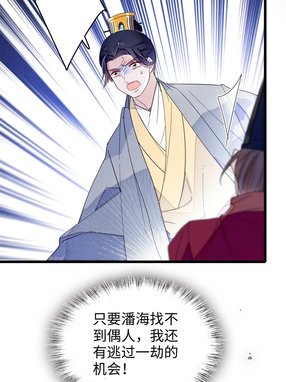 第257话 寻找偶人 第16页