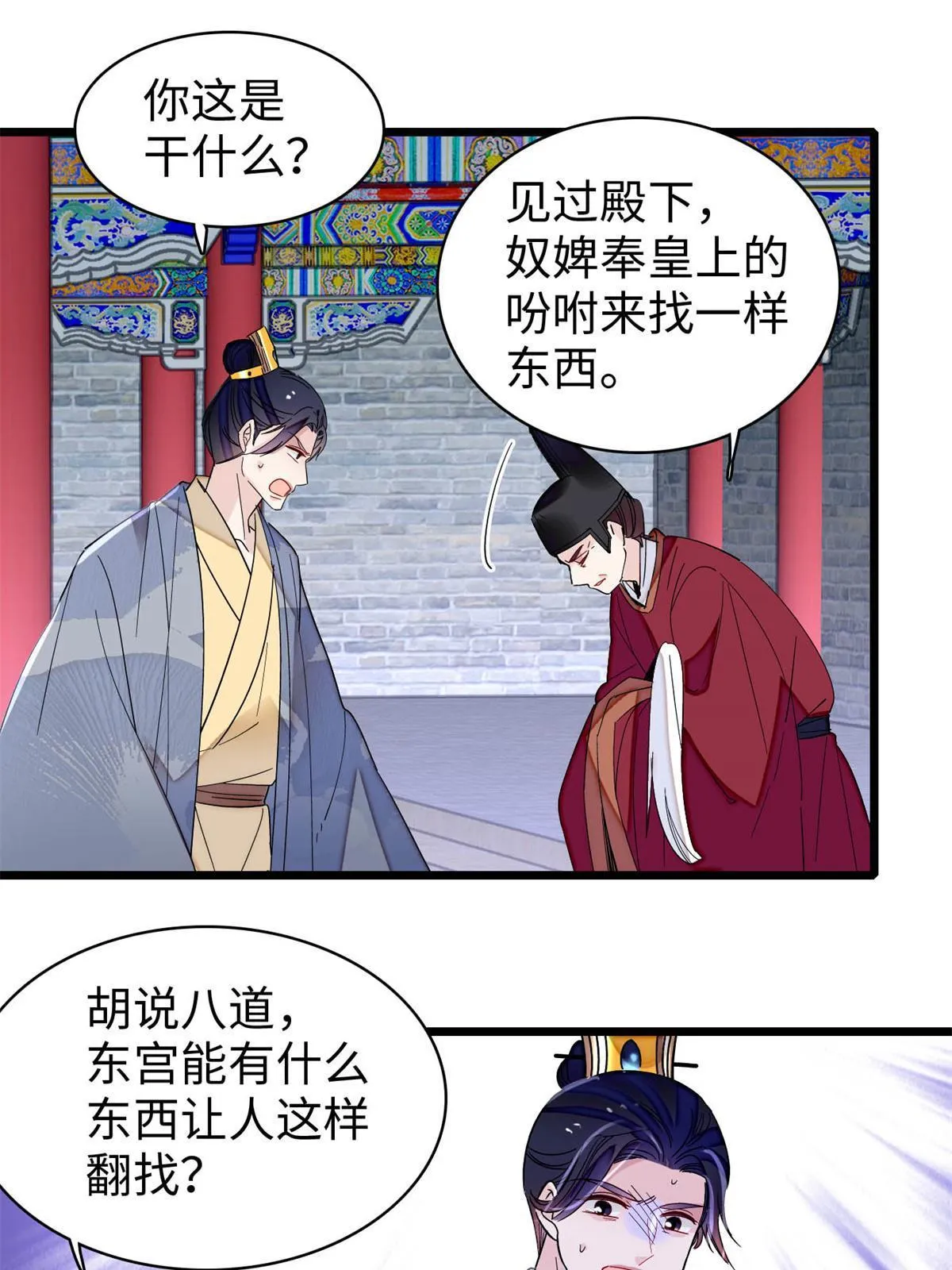 第257话 寻找偶人 第19页