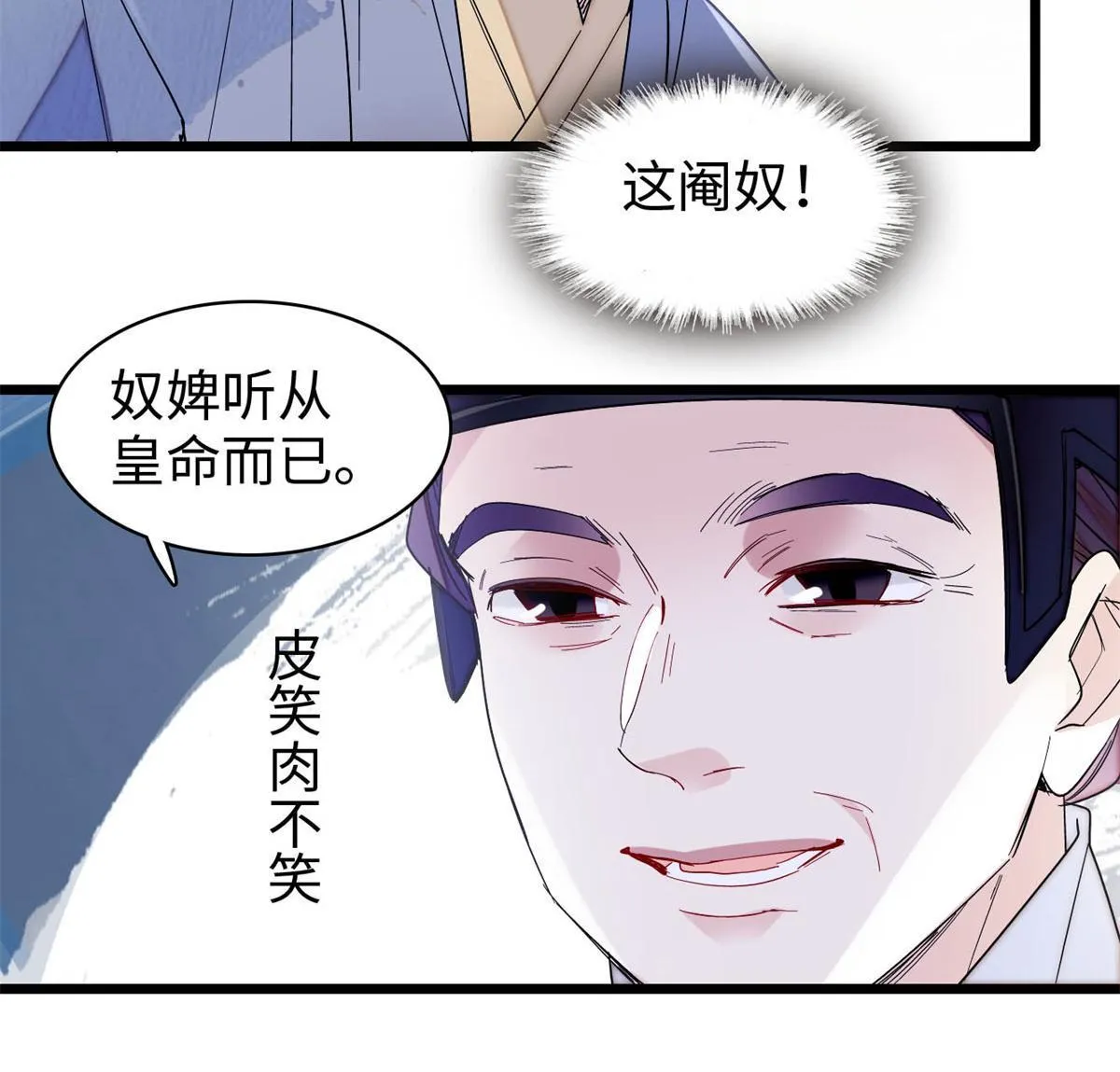 第257话 寻找偶人 第22页