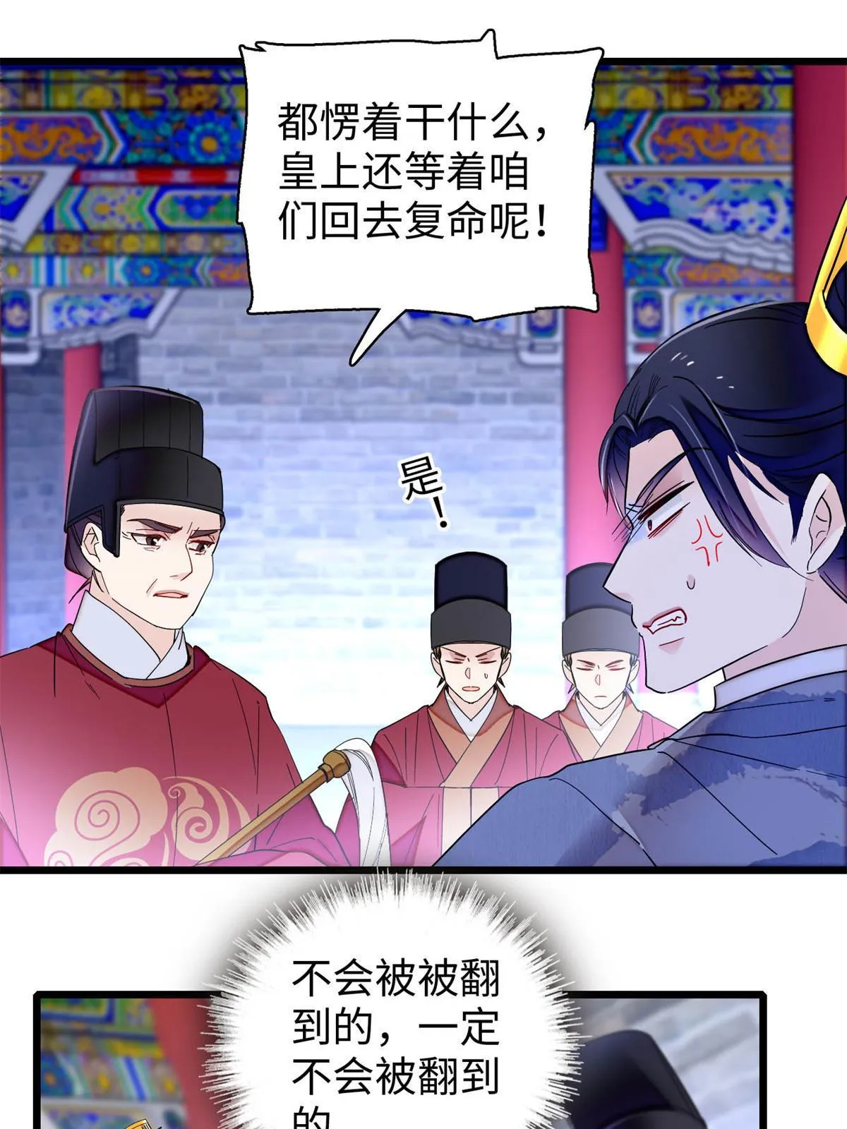 第257话 寻找偶人 第23页