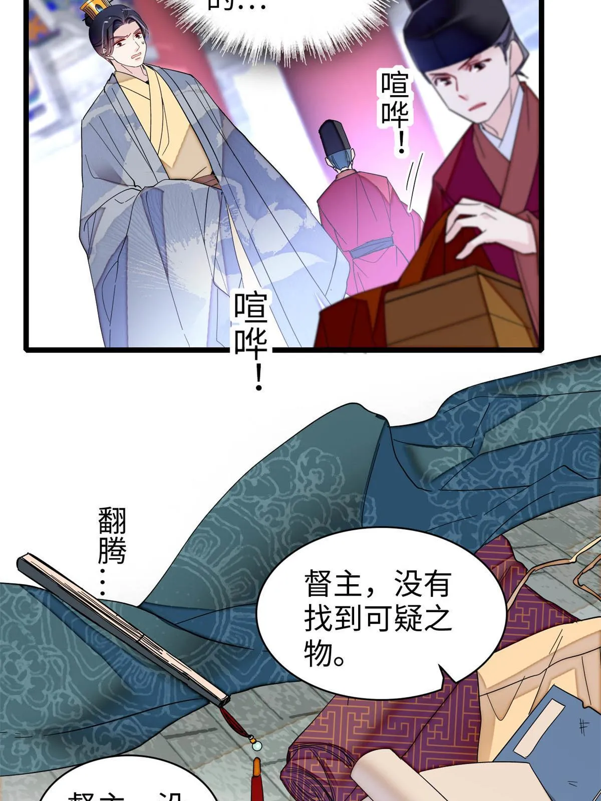 第257话 寻找偶人 第24页