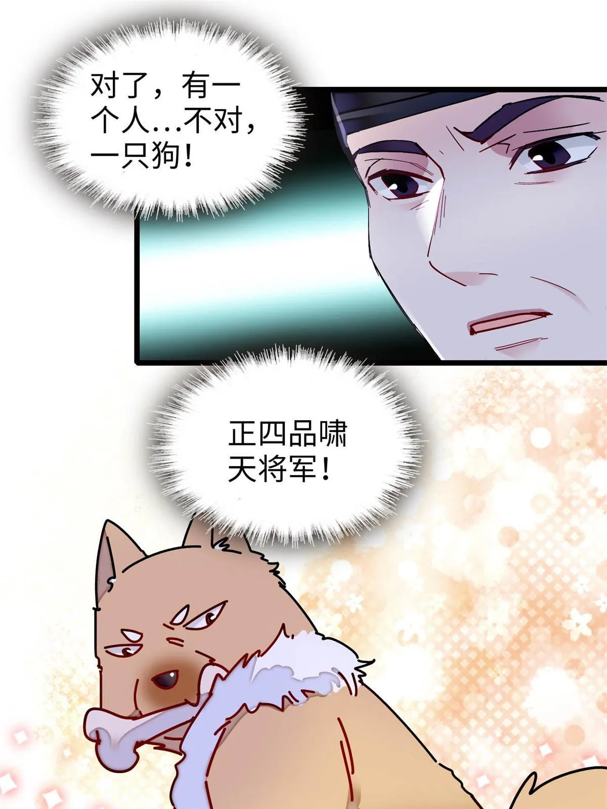 第257话 寻找偶人 第27页